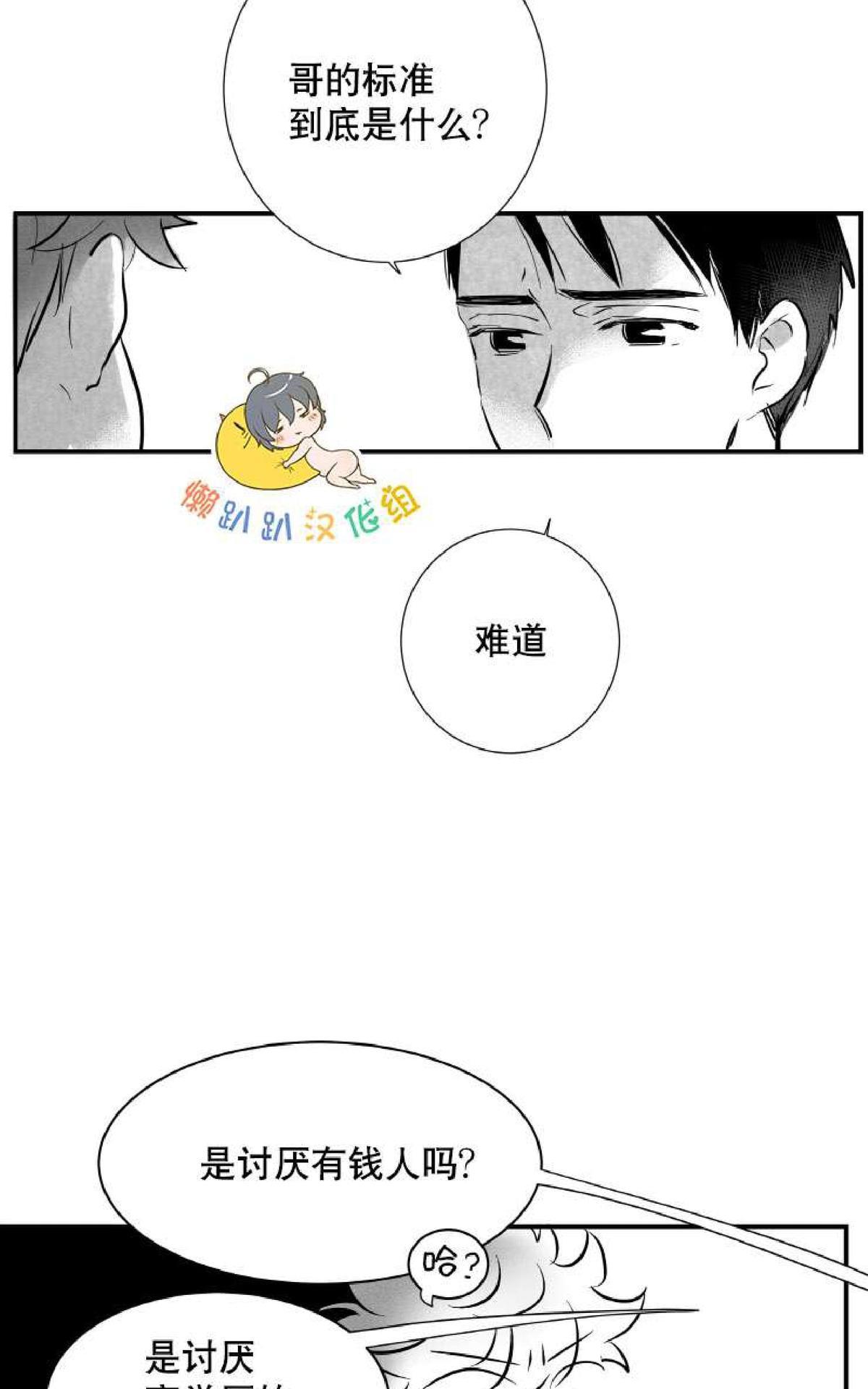 《不可抗力的他2闵锡镇豪篇》漫画最新章节 第7-9话 免费下拉式在线观看章节第【216】张图片