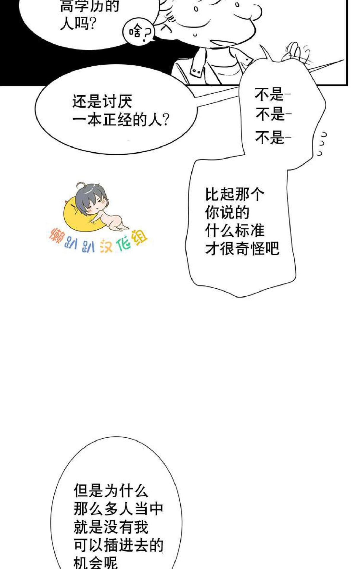 《不可抗力的他2闵锡镇豪篇》漫画最新章节 第7-9话 免费下拉式在线观看章节第【217】张图片