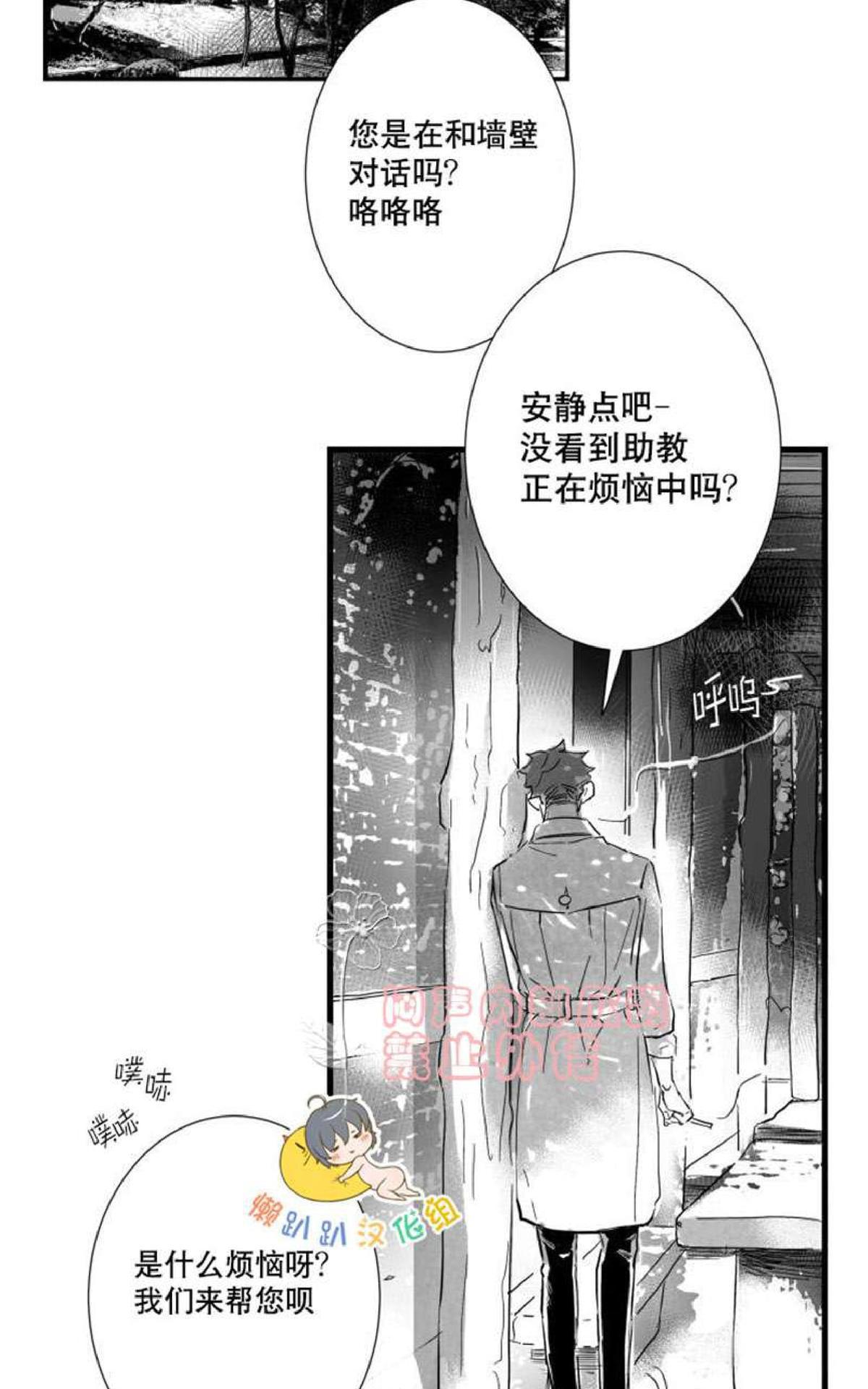 《不可抗力的他2闵锡镇豪篇》漫画最新章节 第7-9话 免费下拉式在线观看章节第【26】张图片