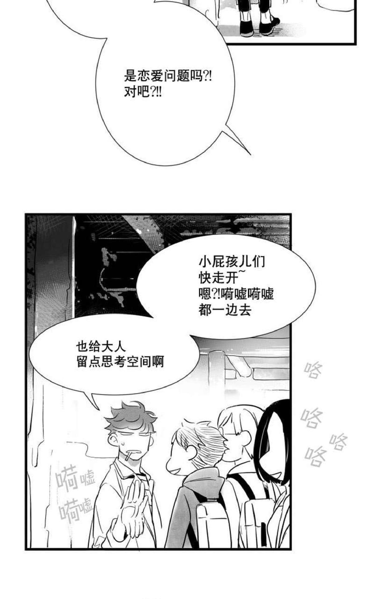 《不可抗力的他2闵锡镇豪篇》漫画最新章节 第7-9话 免费下拉式在线观看章节第【27】张图片