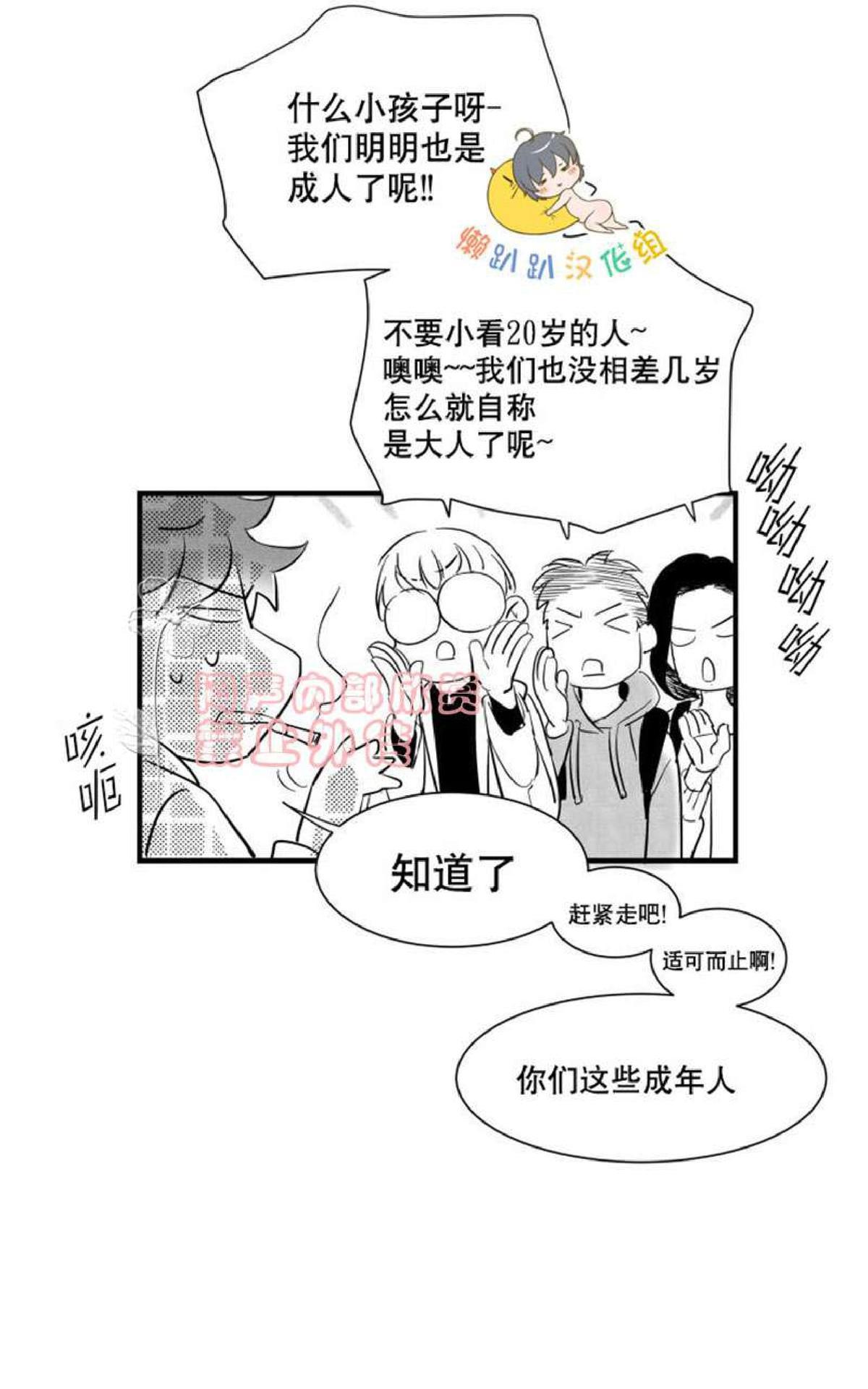 《不可抗力的他2闵锡镇豪篇》漫画最新章节 第7-9话 免费下拉式在线观看章节第【28】张图片