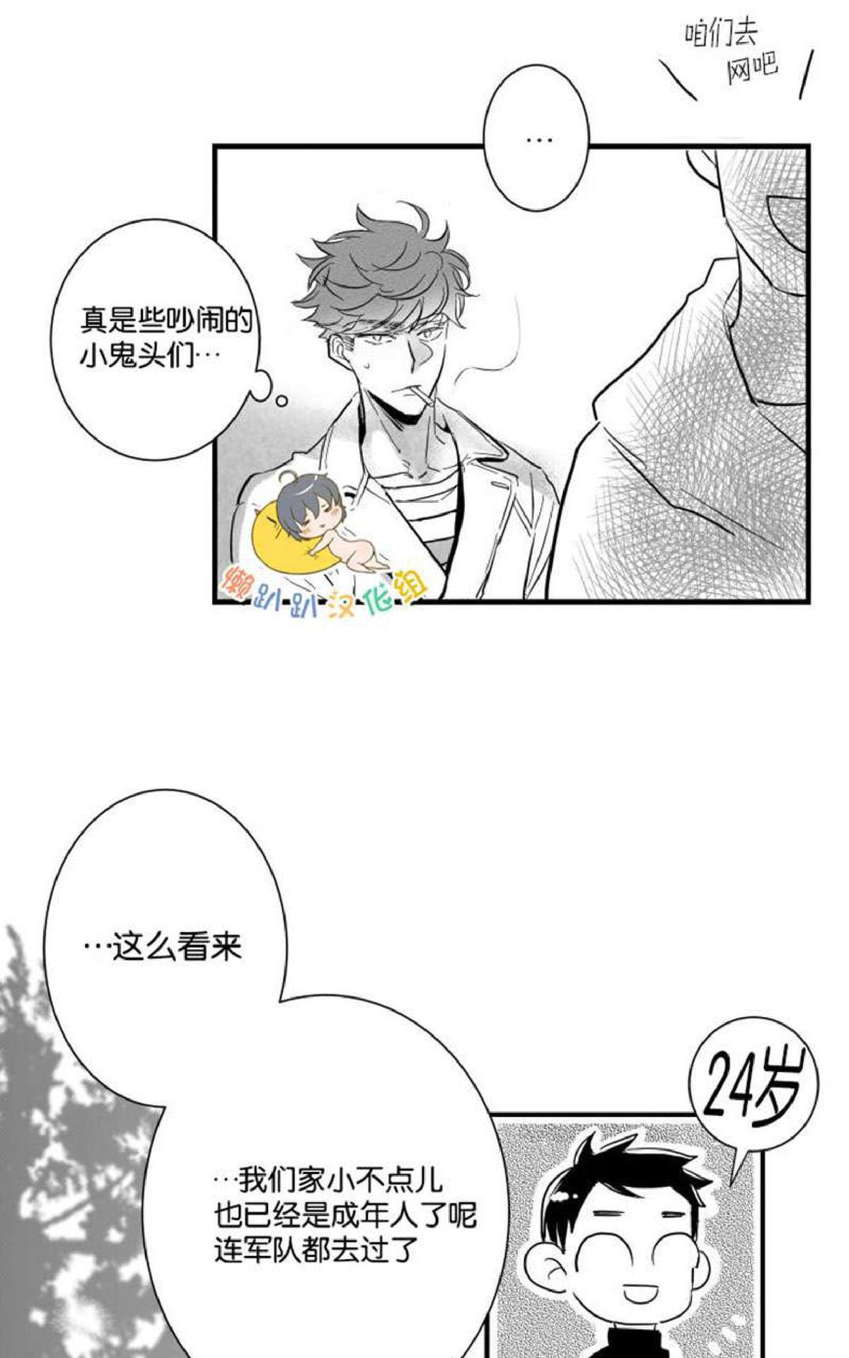 《不可抗力的他2闵锡镇豪篇》漫画最新章节 第7-9话 免费下拉式在线观看章节第【29】张图片