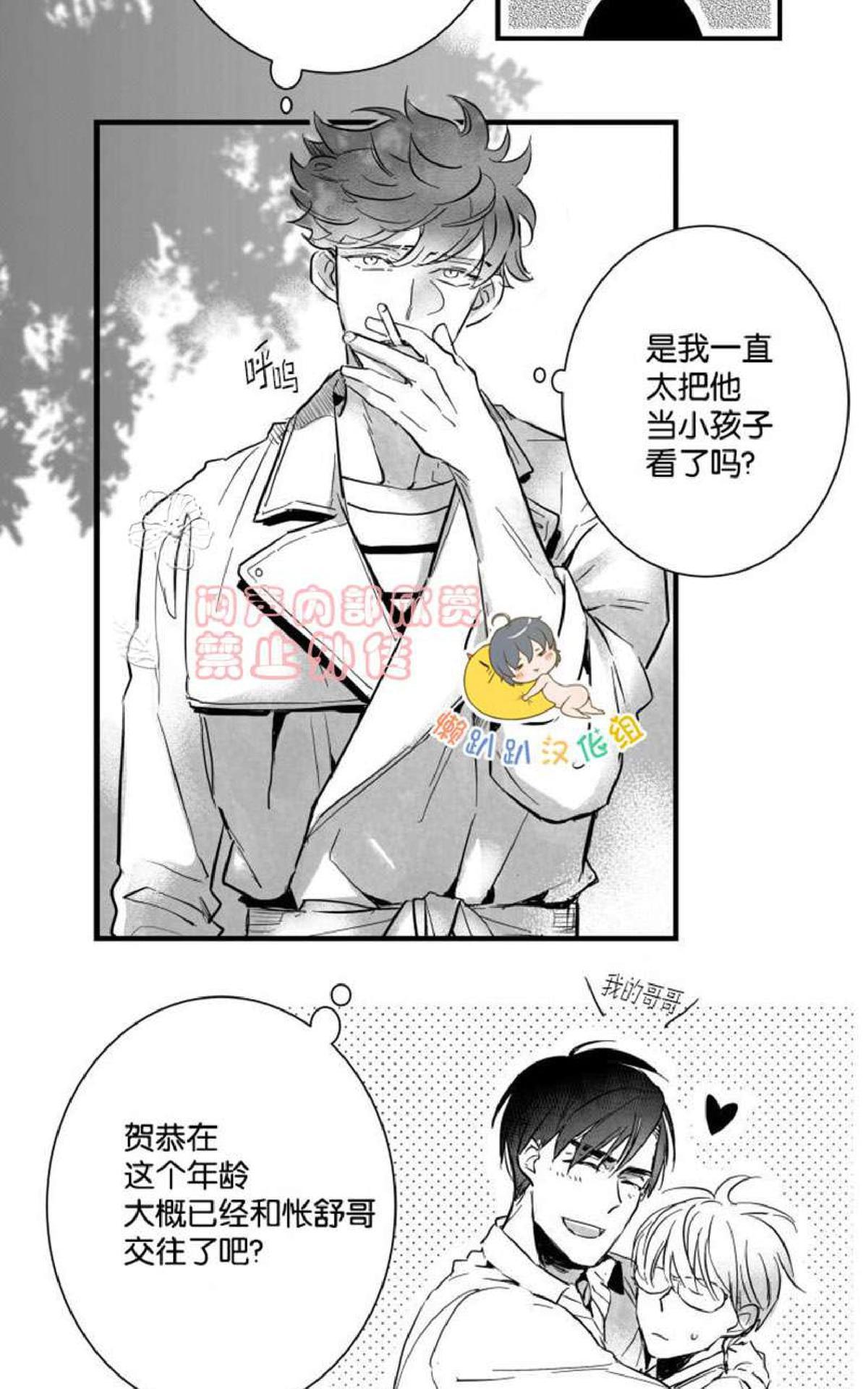 《不可抗力的他2闵锡镇豪篇》漫画最新章节 第7-9话 免费下拉式在线观看章节第【30】张图片