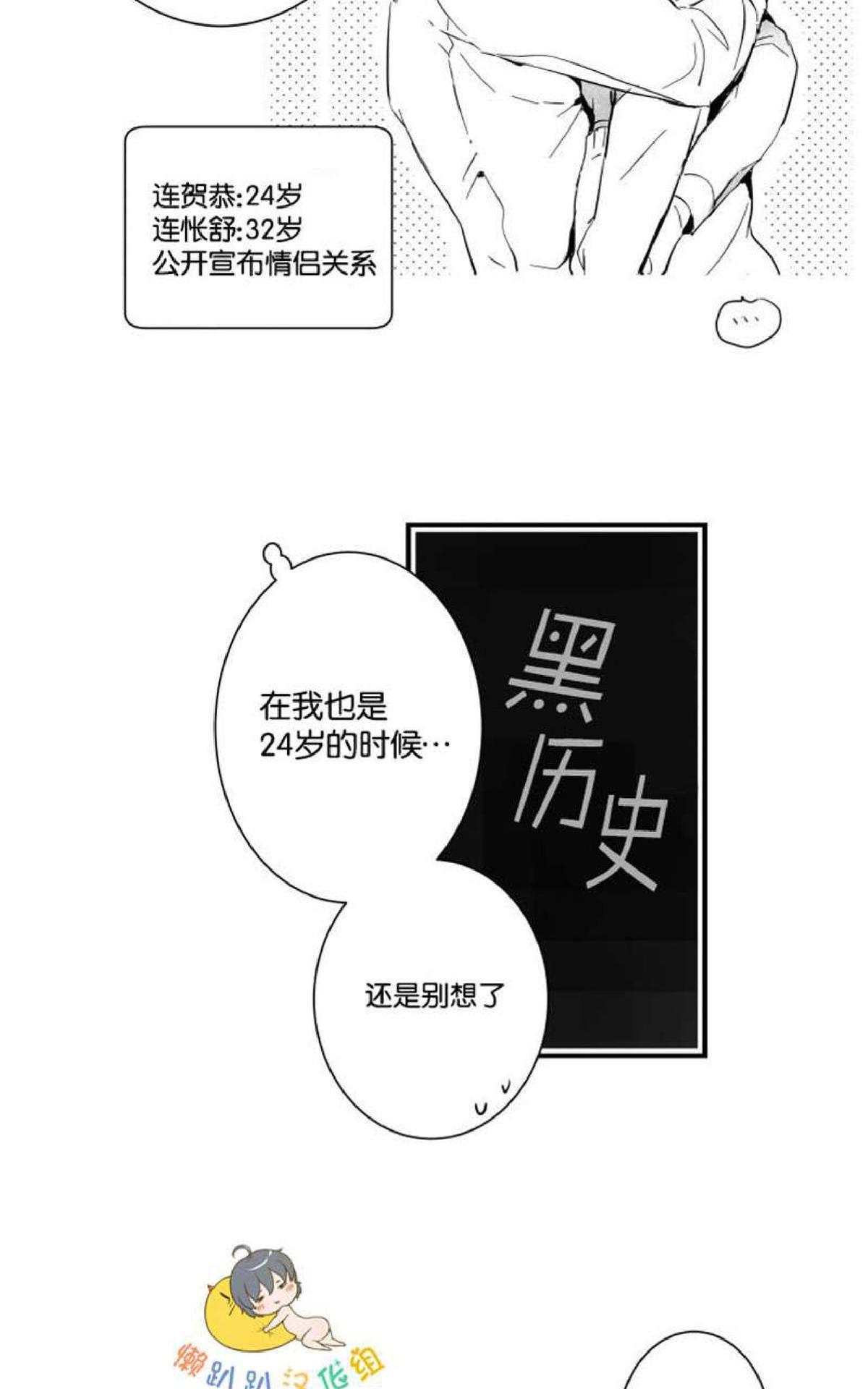 《不可抗力的他2闵锡镇豪篇》漫画最新章节 第7-9话 免费下拉式在线观看章节第【31】张图片