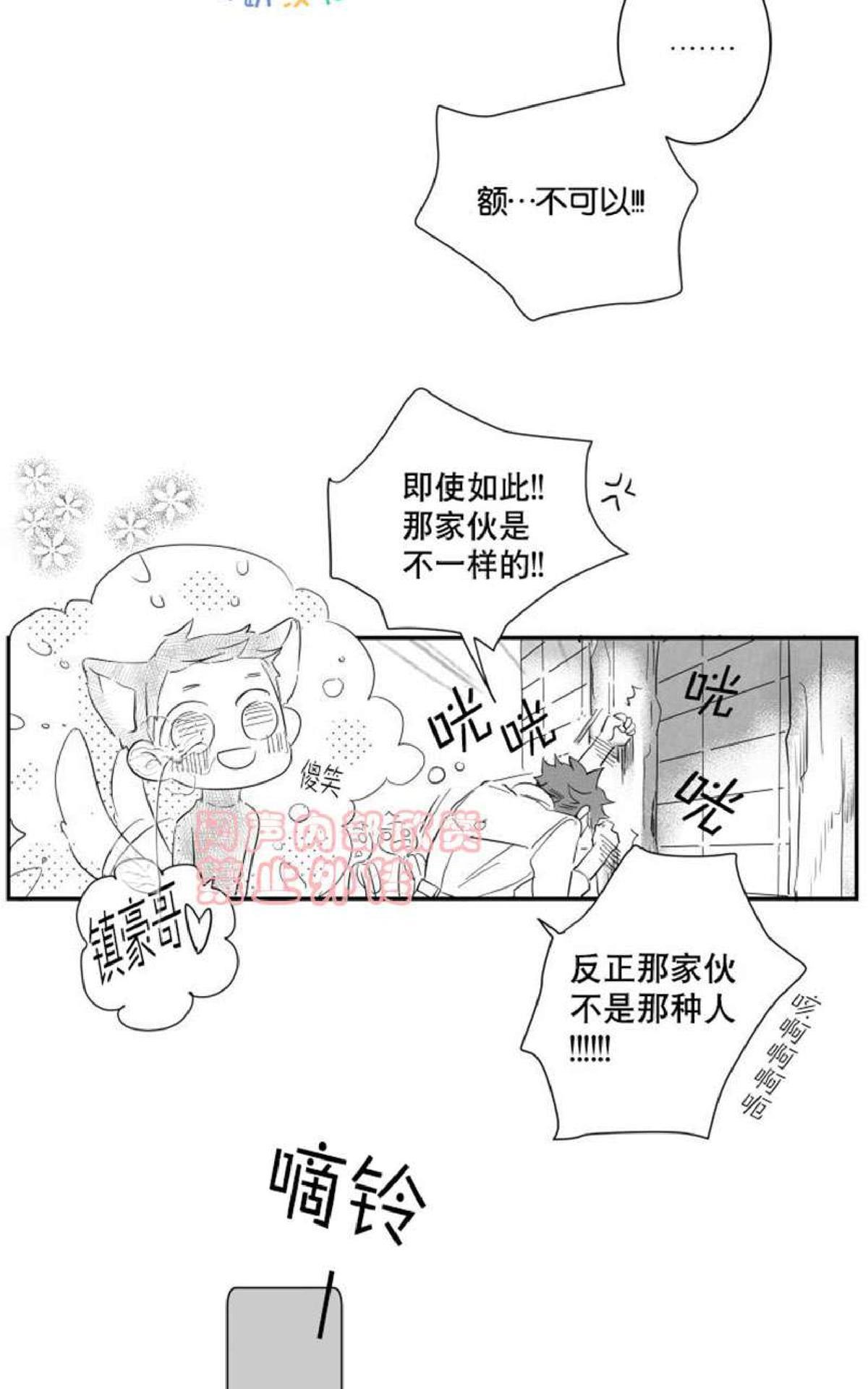 《不可抗力的他2闵锡镇豪篇》漫画最新章节 第7-9话 免费下拉式在线观看章节第【32】张图片