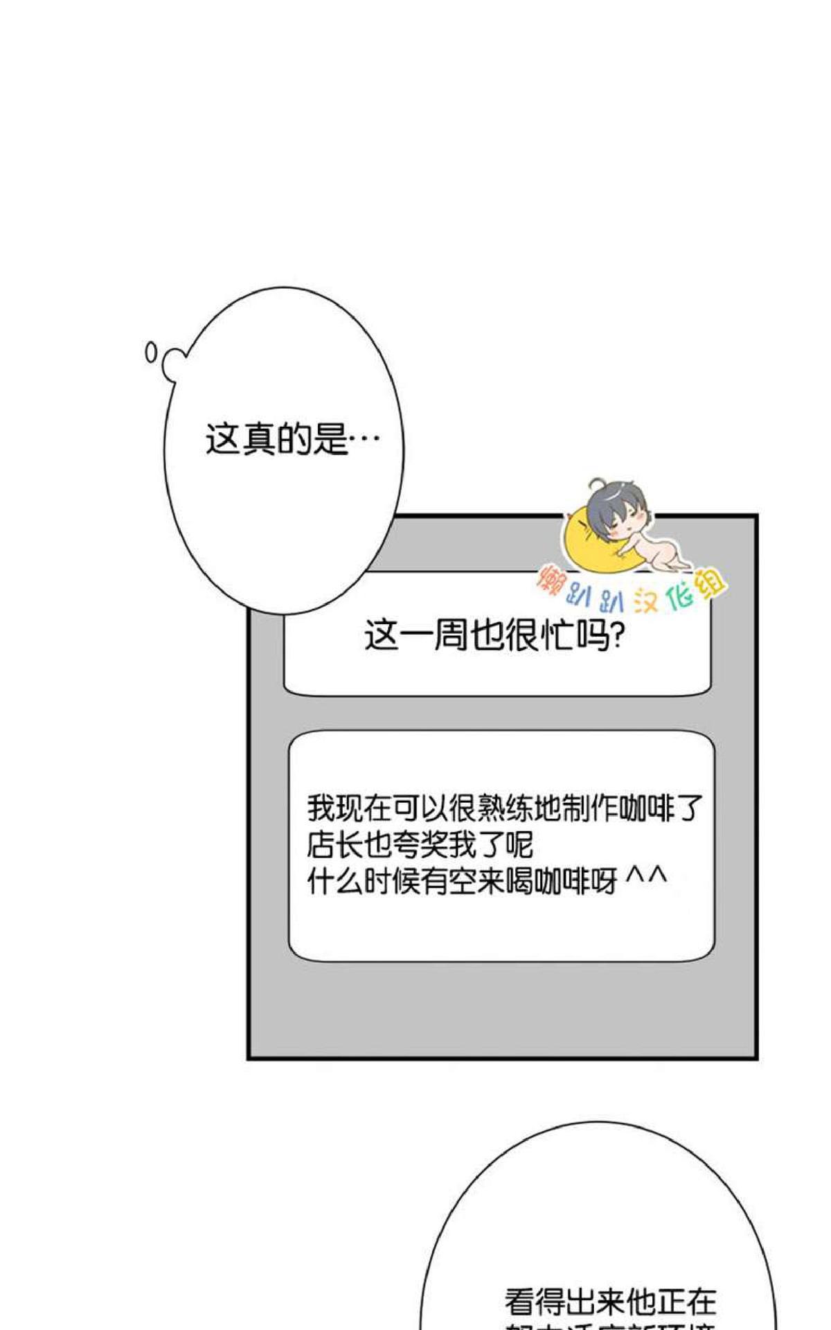 《不可抗力的他2闵锡镇豪篇》漫画最新章节 第7-9话 免费下拉式在线观看章节第【34】张图片