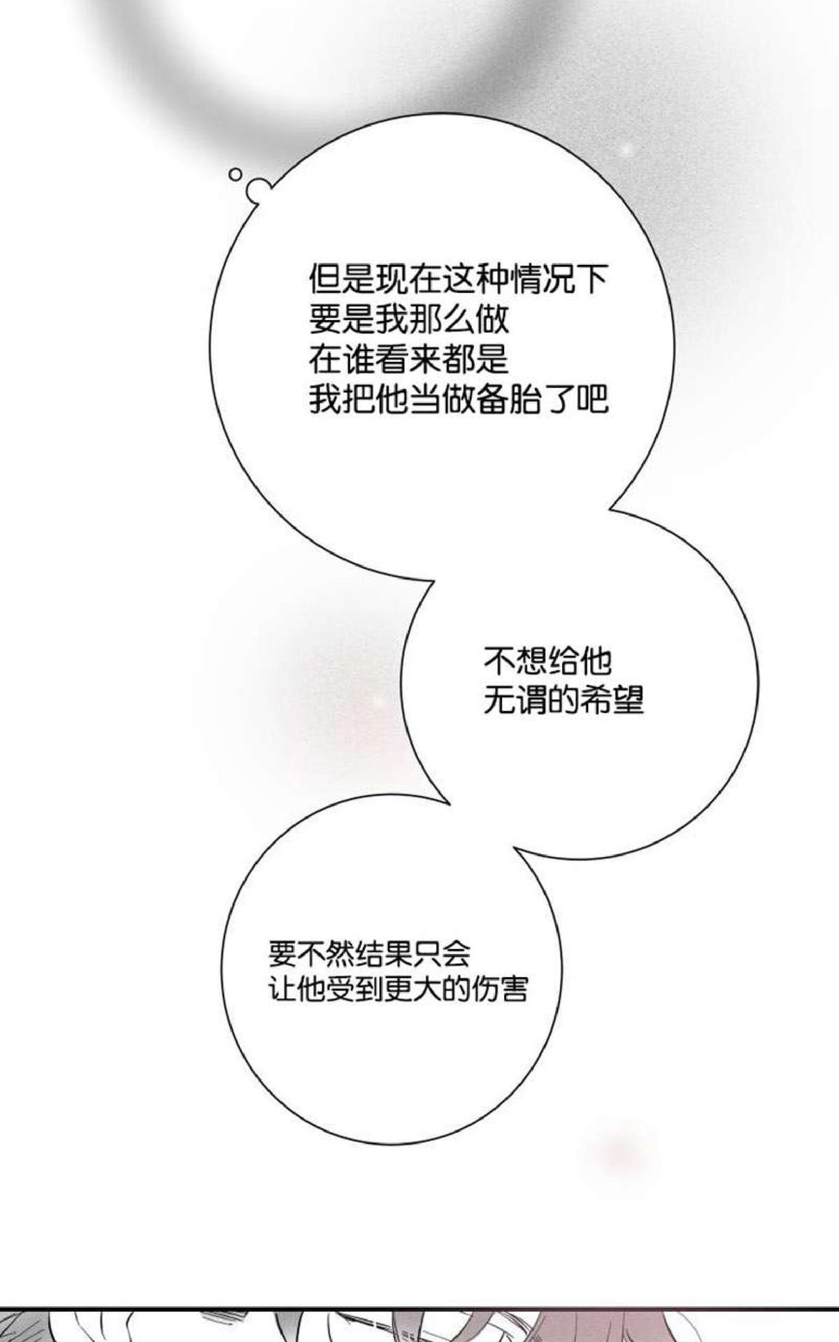 《不可抗力的他2闵锡镇豪篇》漫画最新章节 第7-9话 免费下拉式在线观看章节第【36】张图片