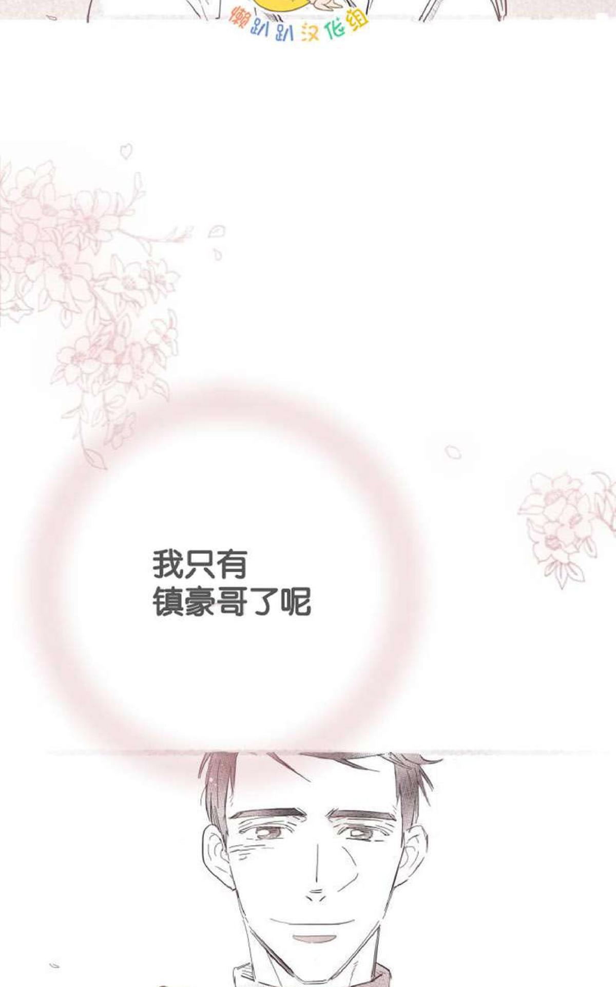 《不可抗力的他2闵锡镇豪篇》漫画最新章节 第7-9话 免费下拉式在线观看章节第【40】张图片