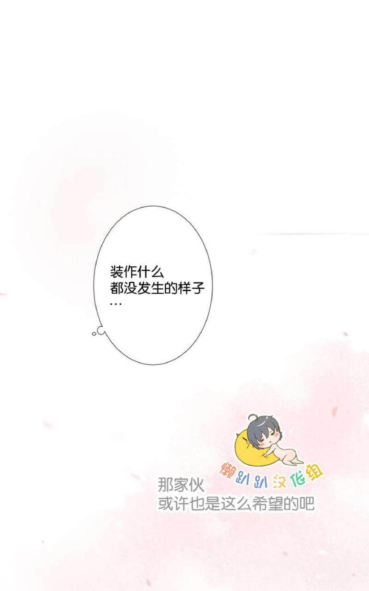 《不可抗力的他2闵锡镇豪篇》漫画最新章节 第7-9话 免费下拉式在线观看章节第【42】张图片