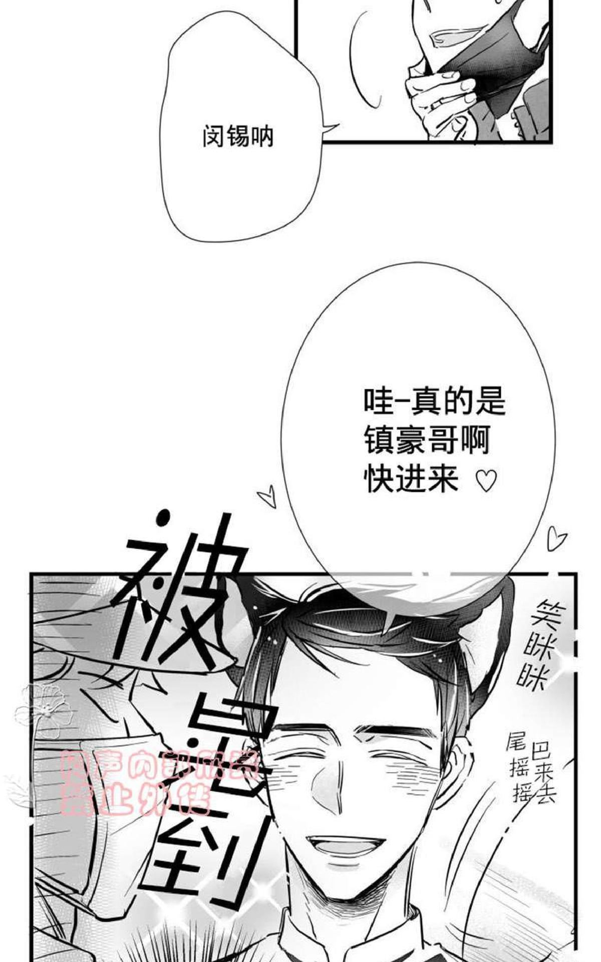 《不可抗力的他2闵锡镇豪篇》漫画最新章节 第7-9话 免费下拉式在线观看章节第【47】张图片