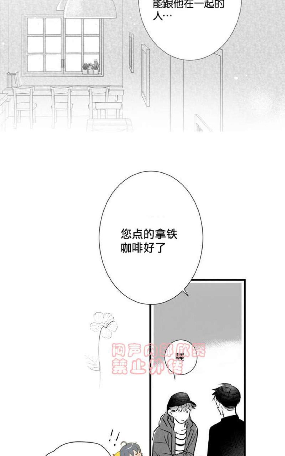 《不可抗力的他2闵锡镇豪篇》漫画最新章节 第7-9话 免费下拉式在线观看章节第【55】张图片