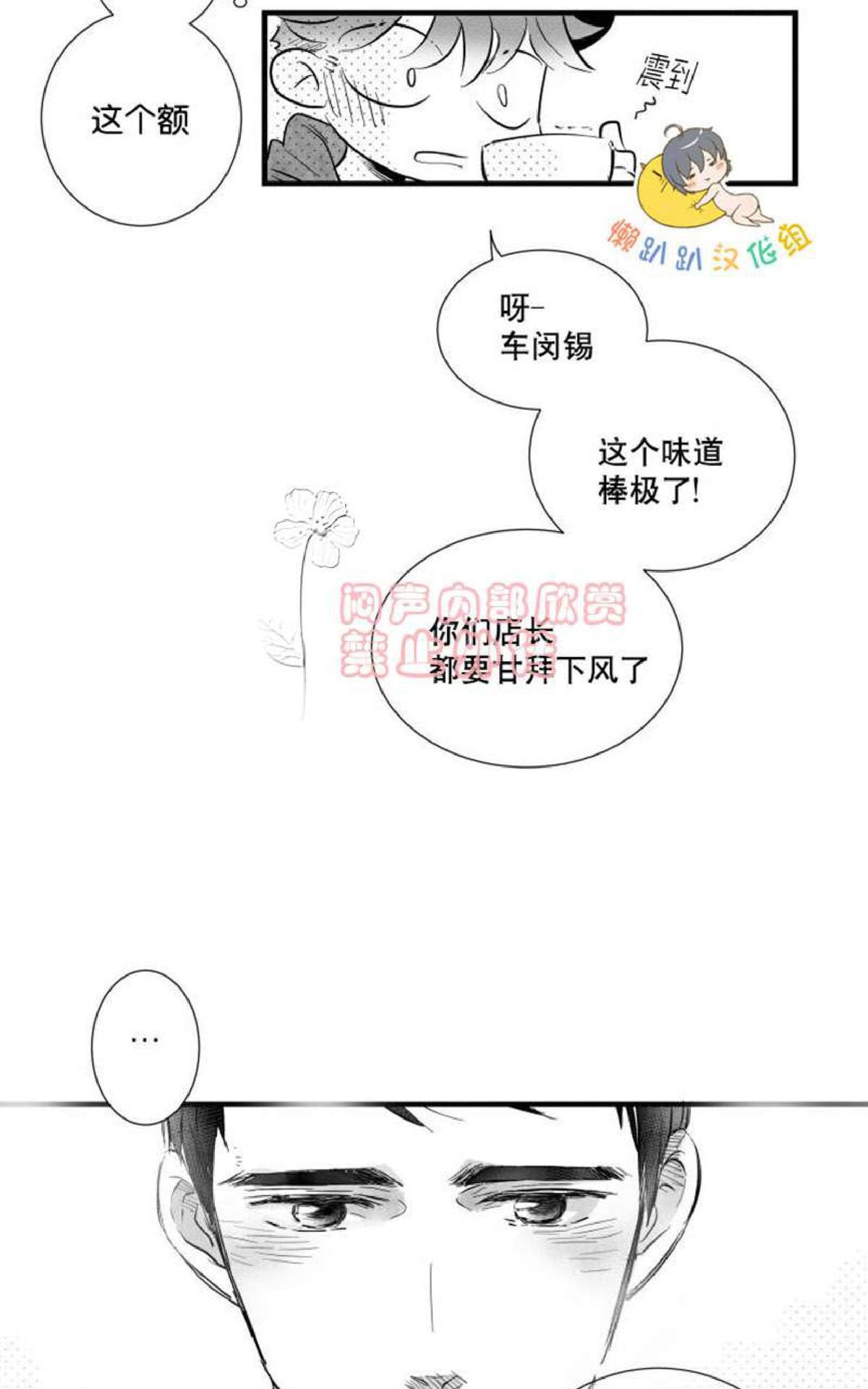 《不可抗力的他2闵锡镇豪篇》漫画最新章节 第7-9话 免费下拉式在线观看章节第【57】张图片