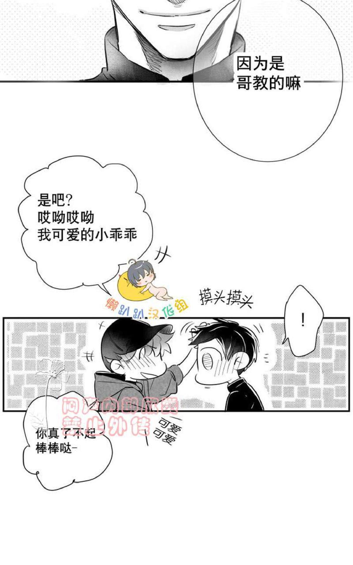 《不可抗力的他2闵锡镇豪篇》漫画最新章节 第7-9话 免费下拉式在线观看章节第【58】张图片