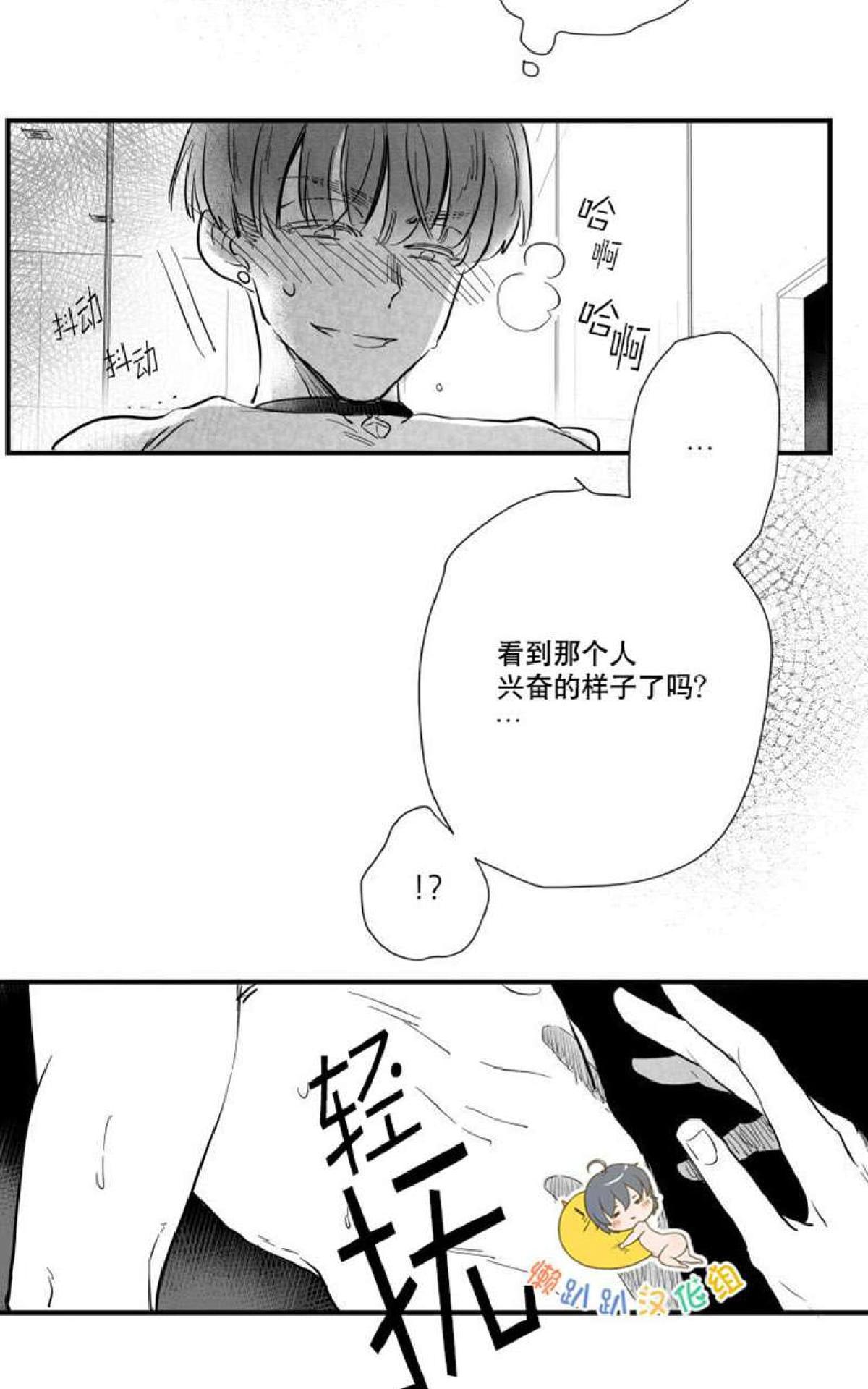 《不可抗力的他2闵锡镇豪篇》漫画最新章节 第7-9话 免费下拉式在线观看章节第【6】张图片