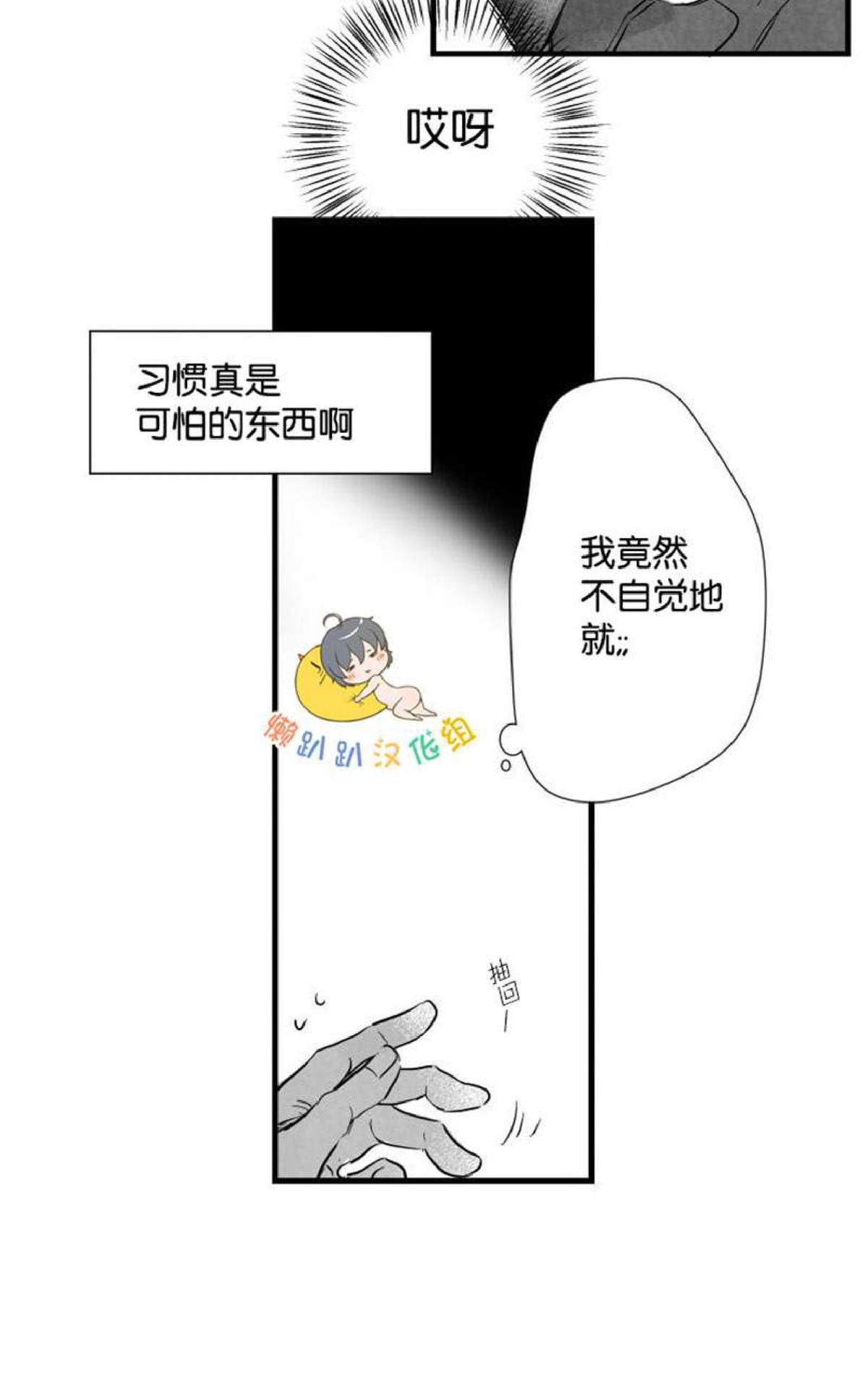 《不可抗力的他2闵锡镇豪篇》漫画最新章节 第7-9话 免费下拉式在线观看章节第【61】张图片