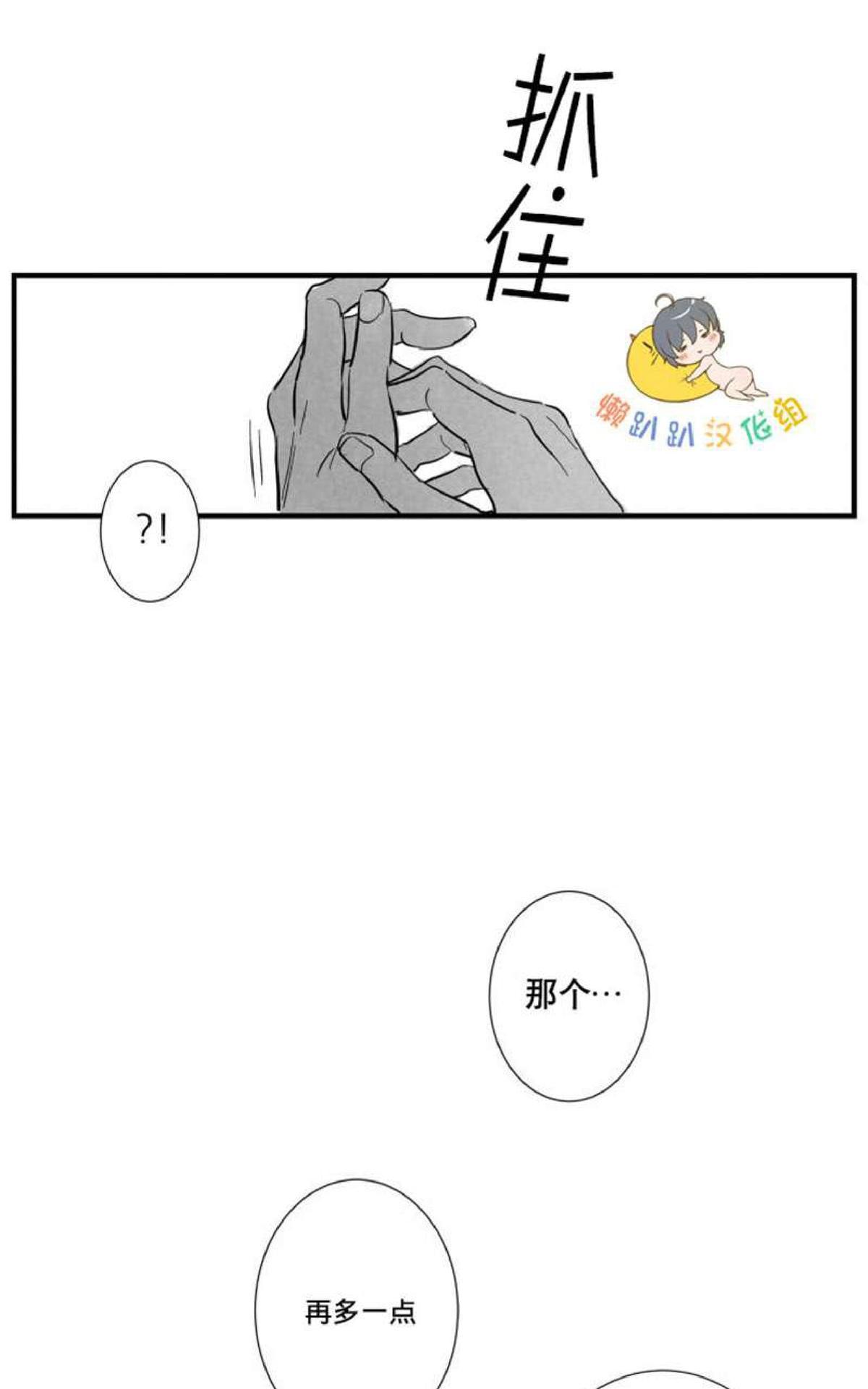 《不可抗力的他2闵锡镇豪篇》漫画最新章节 第7-9话 免费下拉式在线观看章节第【62】张图片