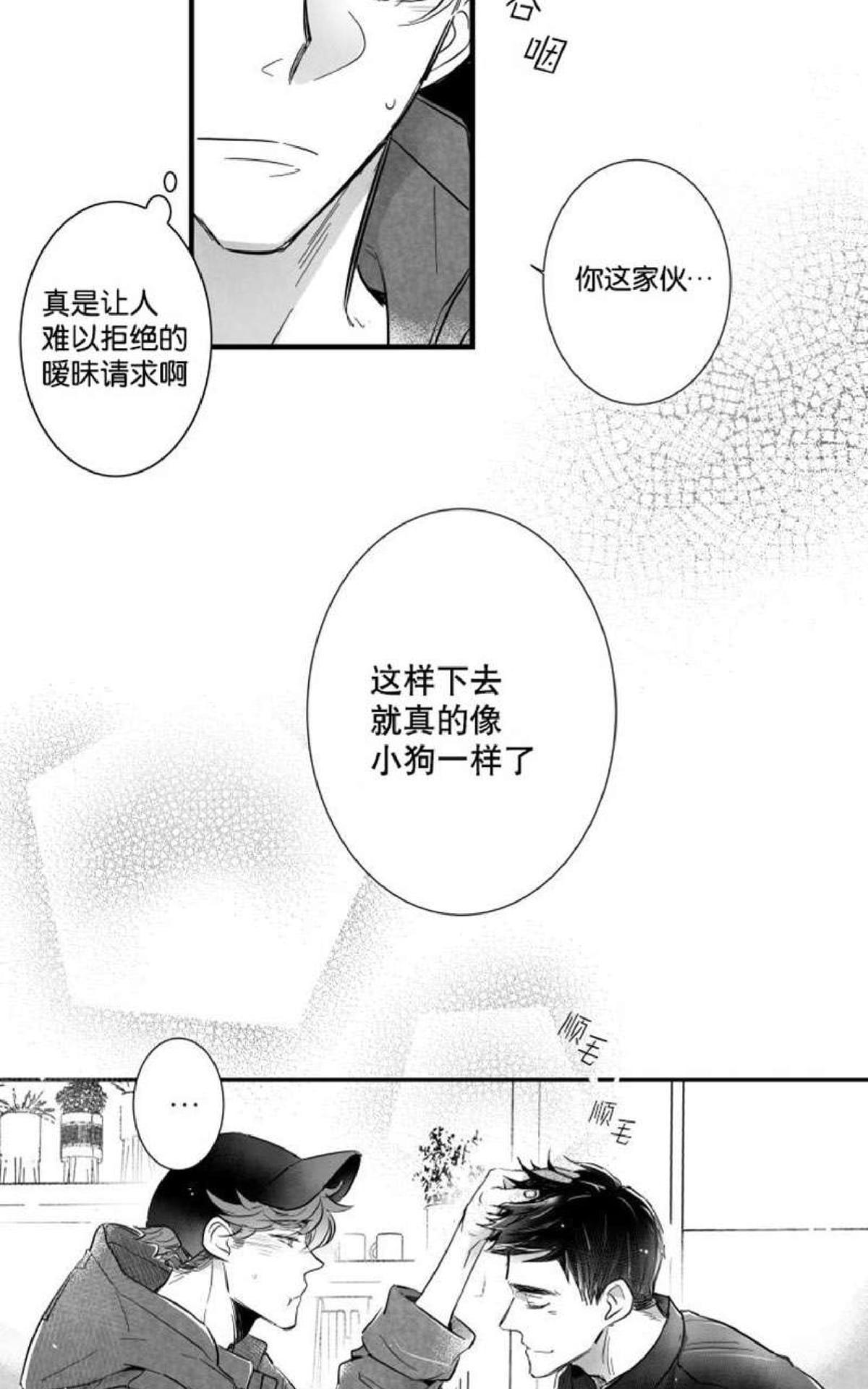 《不可抗力的他2闵锡镇豪篇》漫画最新章节 第7-9话 免费下拉式在线观看章节第【64】张图片