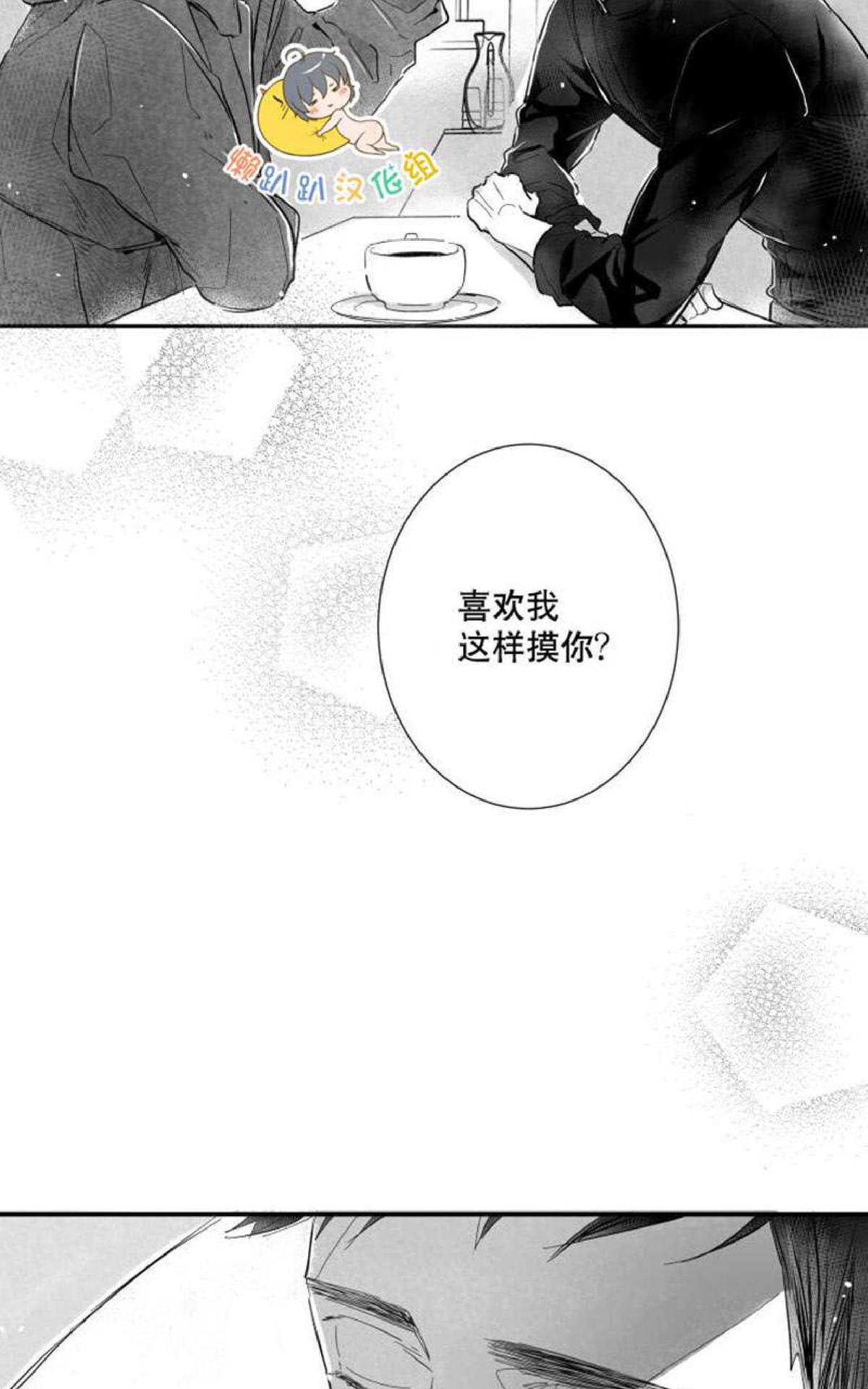 《不可抗力的他2闵锡镇豪篇》漫画最新章节 第7-9话 免费下拉式在线观看章节第【65】张图片