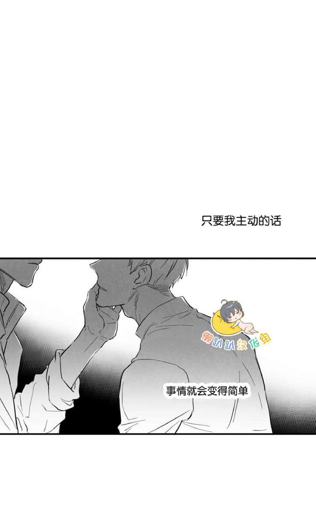 《不可抗力的他2闵锡镇豪篇》漫画最新章节 第7-9话 免费下拉式在线观看章节第【68】张图片