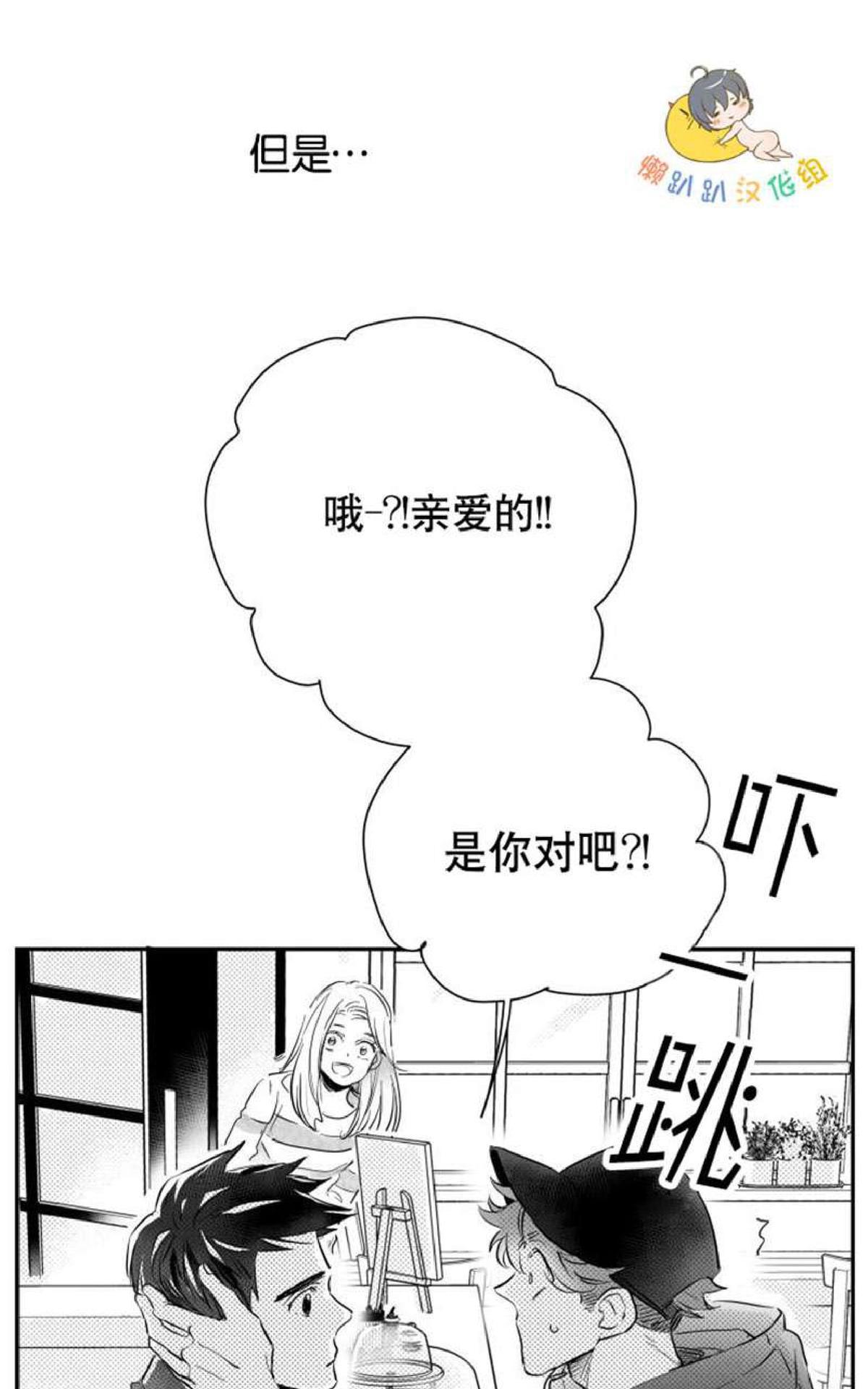 《不可抗力的他2闵锡镇豪篇》漫画最新章节 第7-9话 免费下拉式在线观看章节第【69】张图片