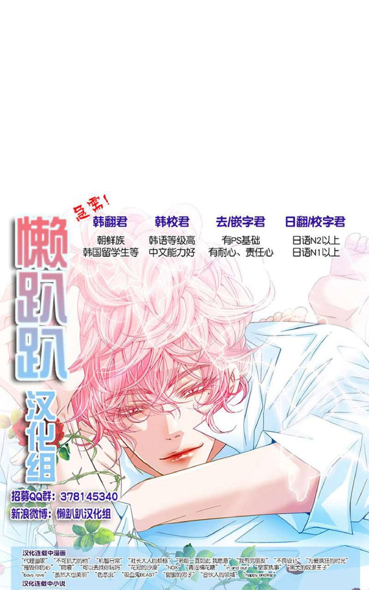 《不可抗力的他2闵锡镇豪篇》漫画最新章节 第7-9话 免费下拉式在线观看章节第【71】张图片