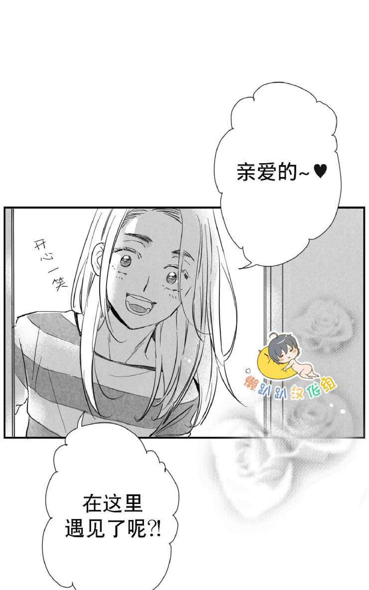 《不可抗力的他2闵锡镇豪篇》漫画最新章节 第7-9话 免费下拉式在线观看章节第【74】张图片