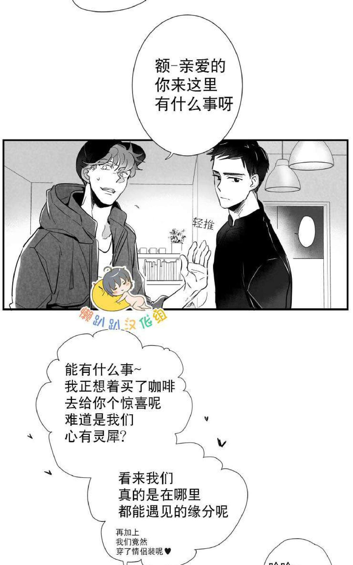 《不可抗力的他2闵锡镇豪篇》漫画最新章节 第7-9话 免费下拉式在线观看章节第【75】张图片