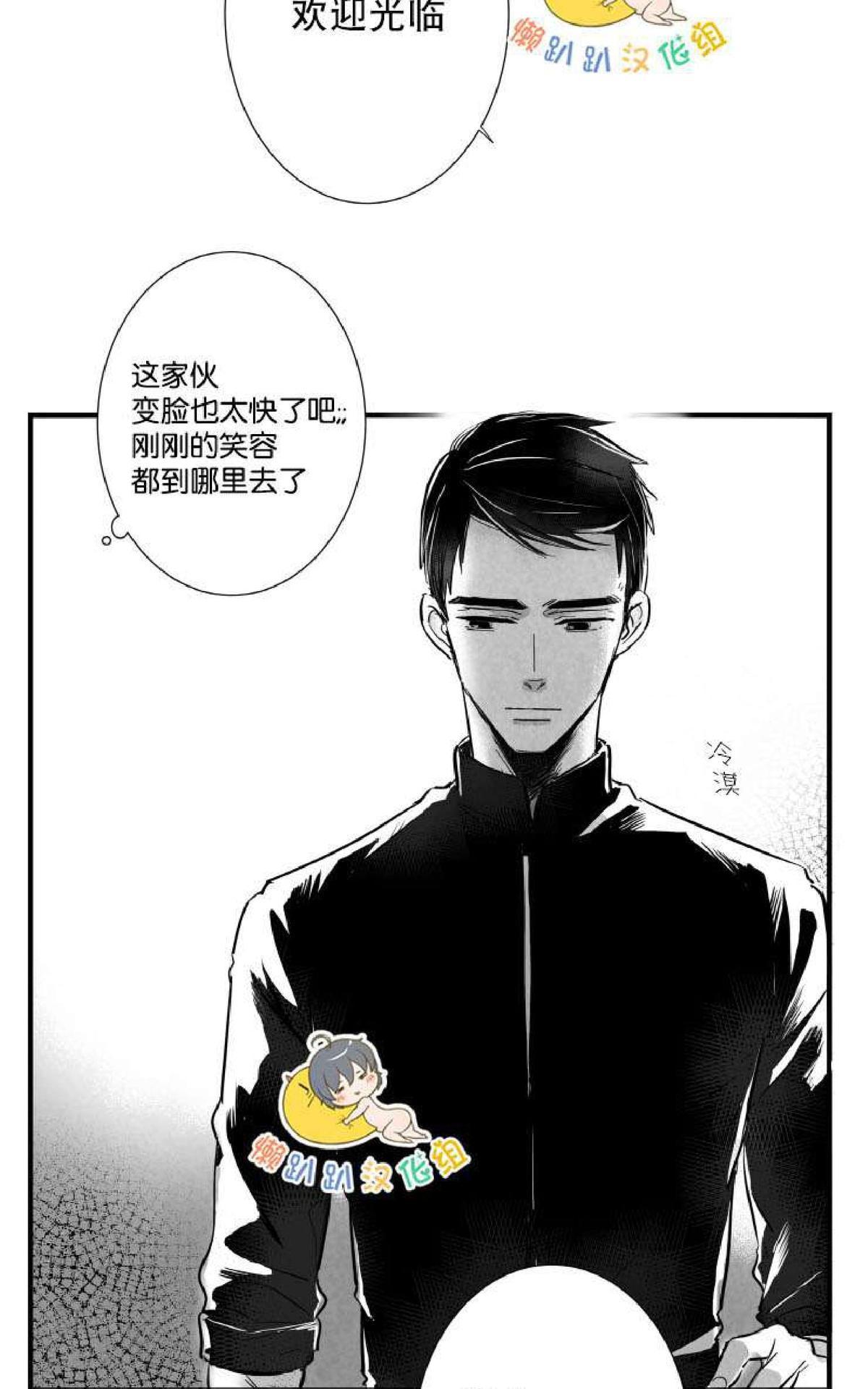 《不可抗力的他2闵锡镇豪篇》漫画最新章节 第7-9话 免费下拉式在线观看章节第【77】张图片