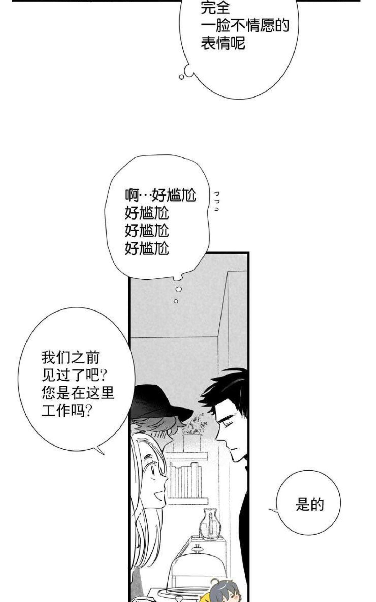 《不可抗力的他2闵锡镇豪篇》漫画最新章节 第7-9话 免费下拉式在线观看章节第【78】张图片