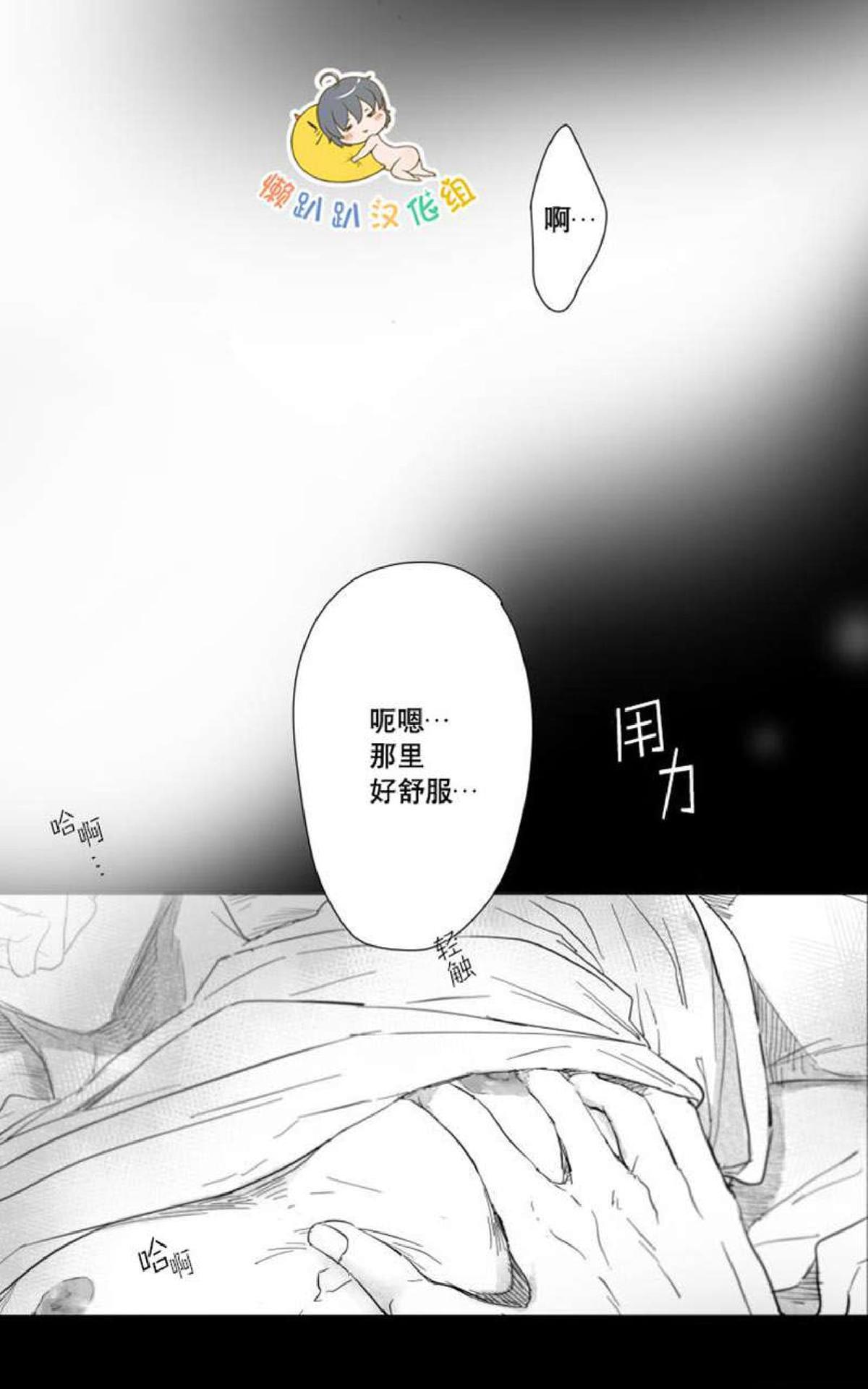 《不可抗力的他2闵锡镇豪篇》漫画最新章节 第7-9话 免费下拉式在线观看章节第【8】张图片