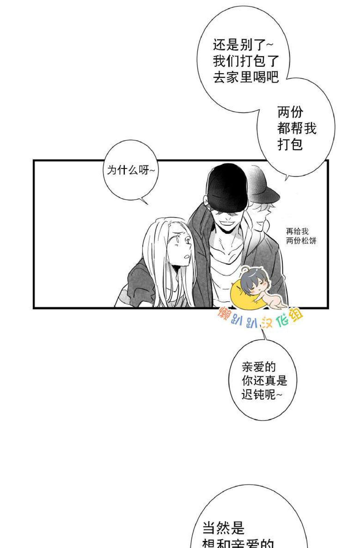 《不可抗力的他2闵锡镇豪篇》漫画最新章节 第7-9话 免费下拉式在线观看章节第【80】张图片