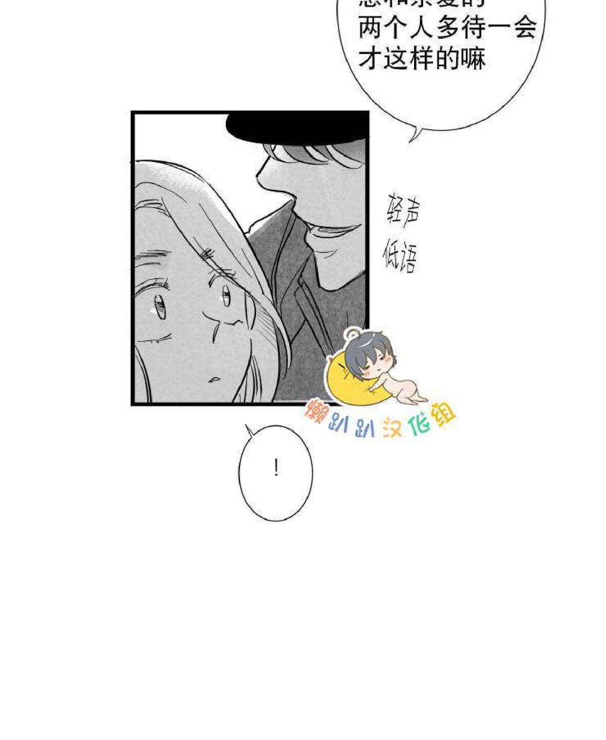 《不可抗力的他2闵锡镇豪篇》漫画最新章节 第7-9话 免费下拉式在线观看章节第【81】张图片