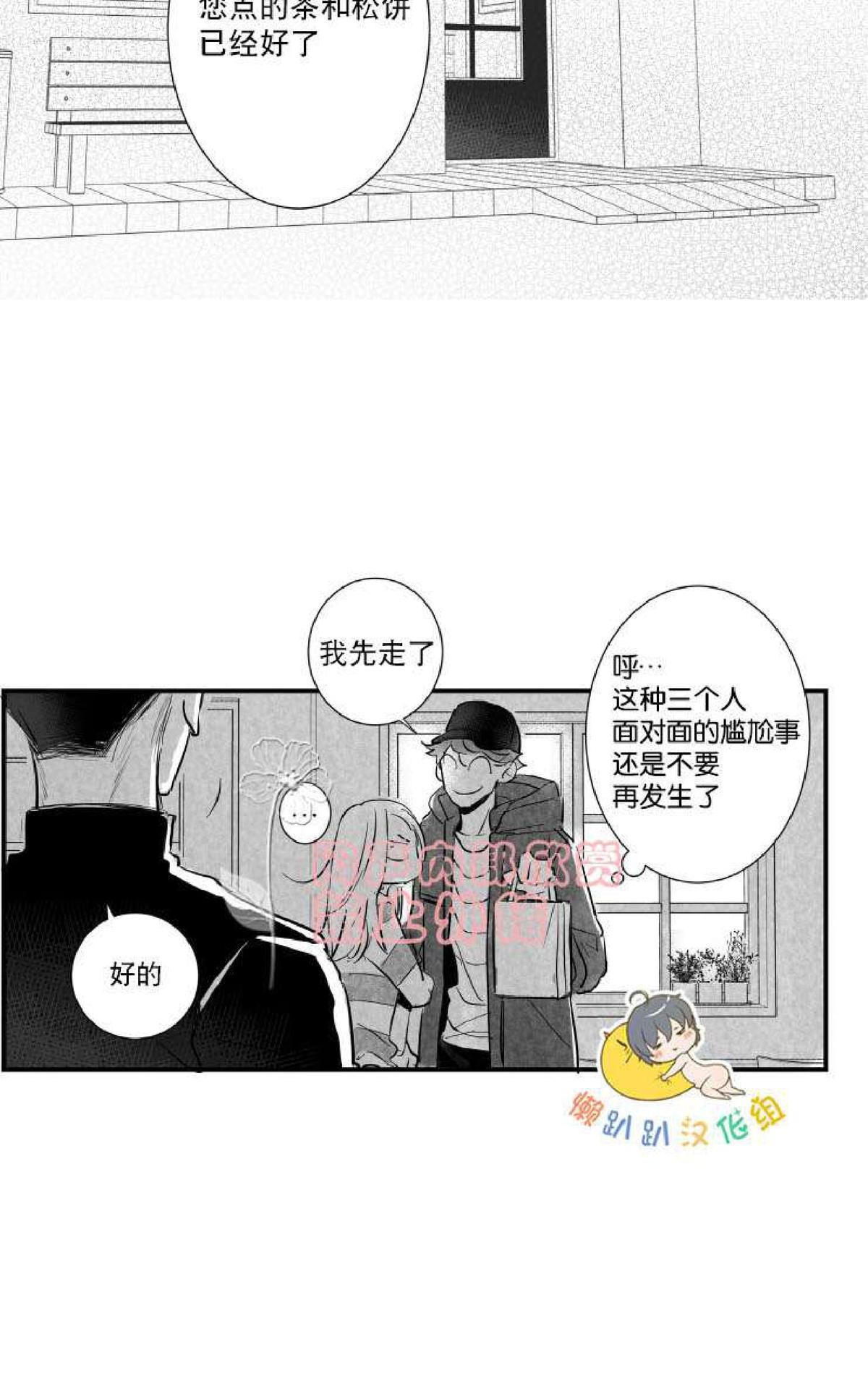 《不可抗力的他2闵锡镇豪篇》漫画最新章节 第7-9话 免费下拉式在线观看章节第【83】张图片