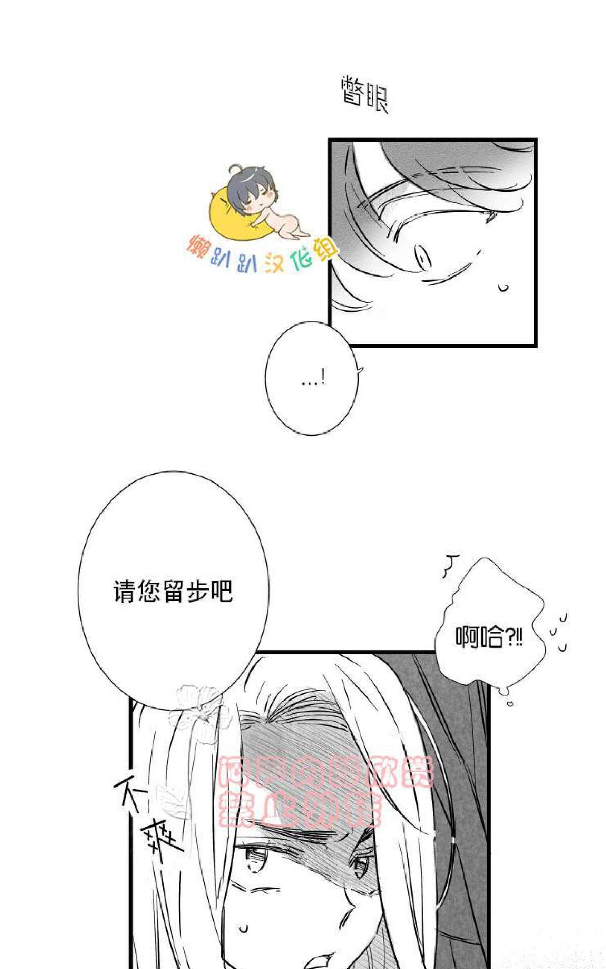 《不可抗力的他2闵锡镇豪篇》漫画最新章节 第7-9话 免费下拉式在线观看章节第【84】张图片