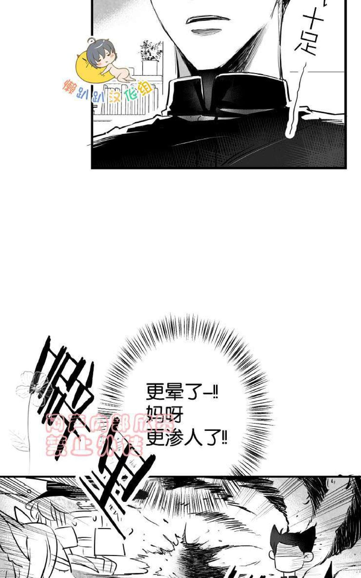 《不可抗力的他2闵锡镇豪篇》漫画最新章节 第7-9话 免费下拉式在线观看章节第【86】张图片