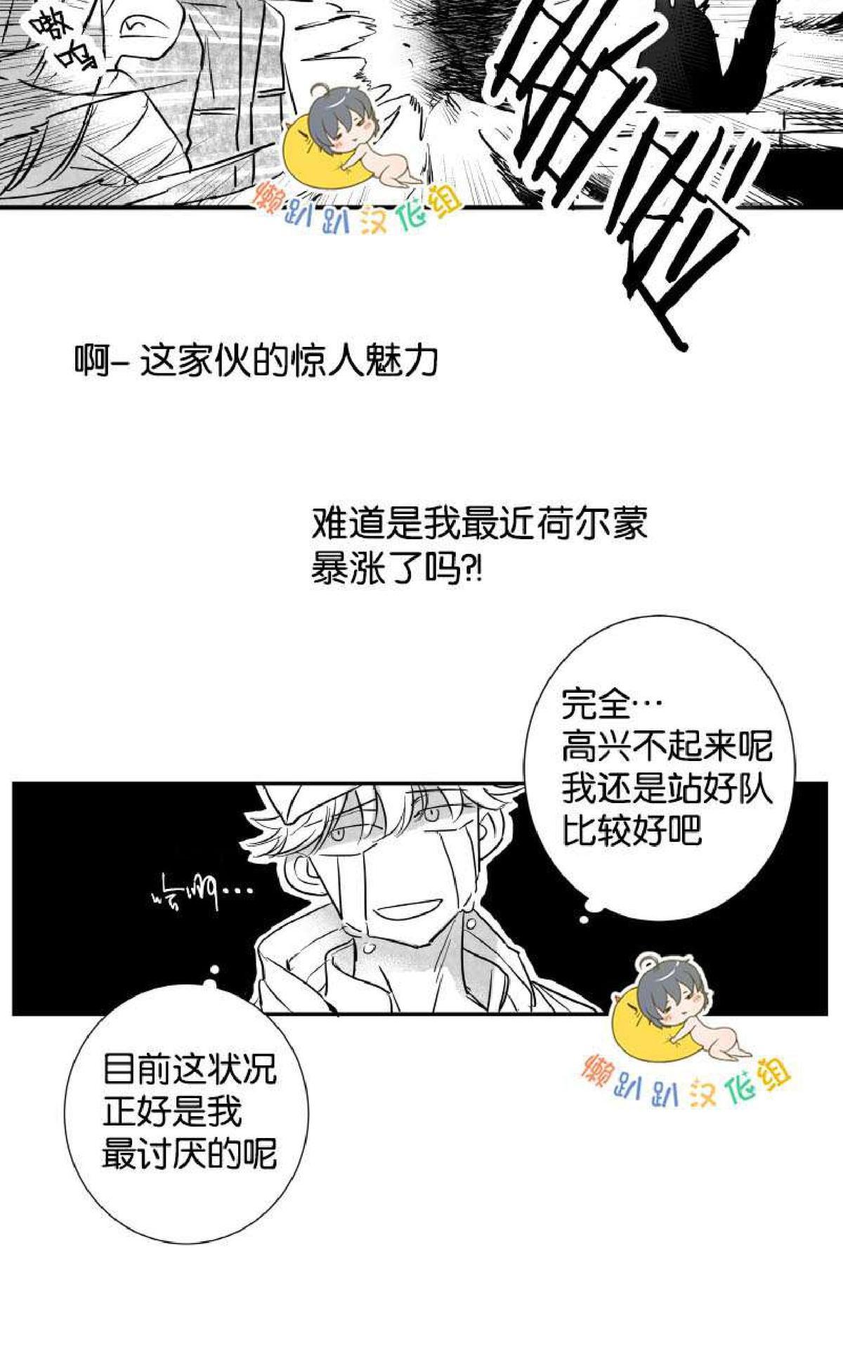 《不可抗力的他2闵锡镇豪篇》漫画最新章节 第7-9话 免费下拉式在线观看章节第【87】张图片