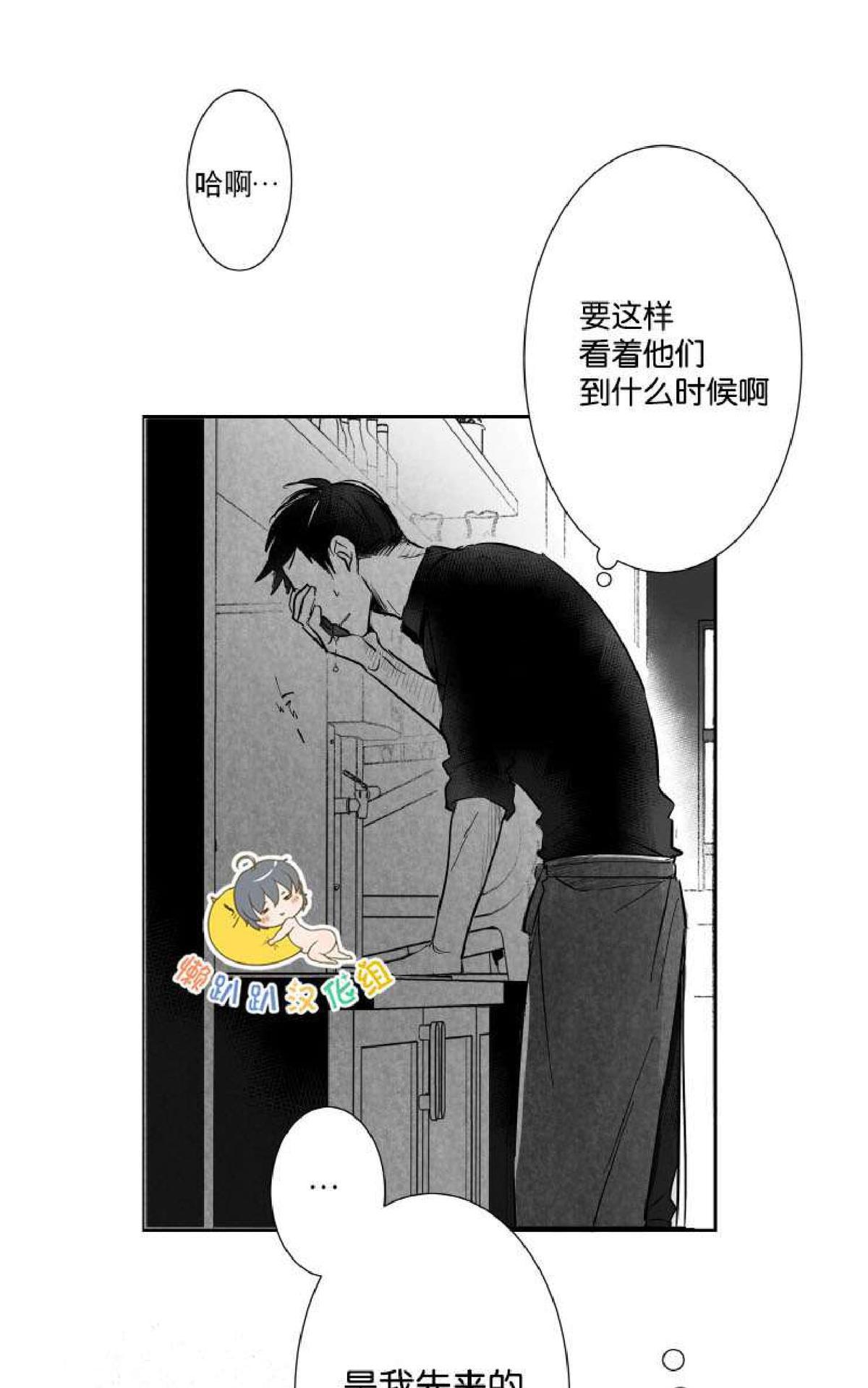 《不可抗力的他2闵锡镇豪篇》漫画最新章节 第7-9话 免费下拉式在线观看章节第【91】张图片