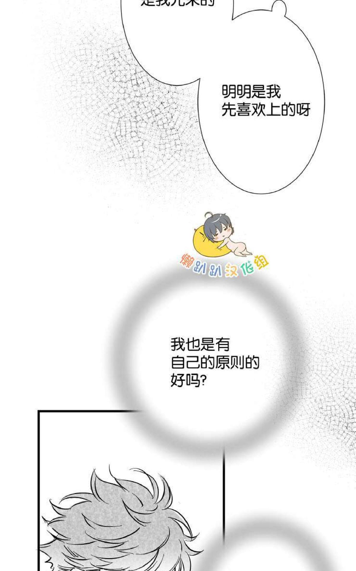 《不可抗力的他2闵锡镇豪篇》漫画最新章节 第7-9话 免费下拉式在线观看章节第【92】张图片