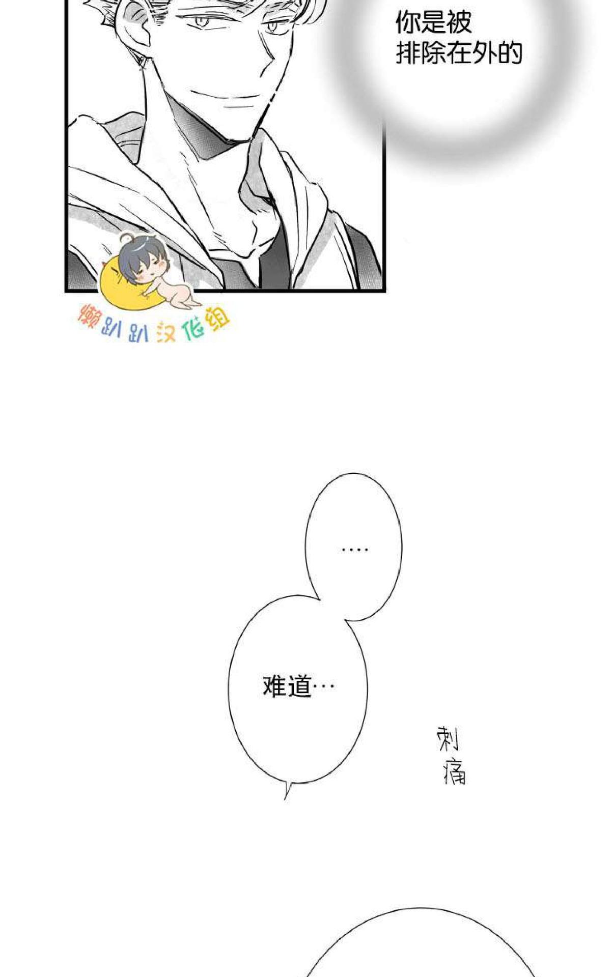 《不可抗力的他2闵锡镇豪篇》漫画最新章节 第7-9话 免费下拉式在线观看章节第【93】张图片