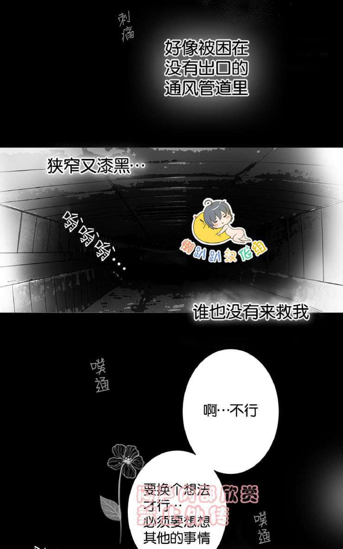 《不可抗力的他2闵锡镇豪篇》漫画最新章节 第7-9话 免费下拉式在线观看章节第【95】张图片