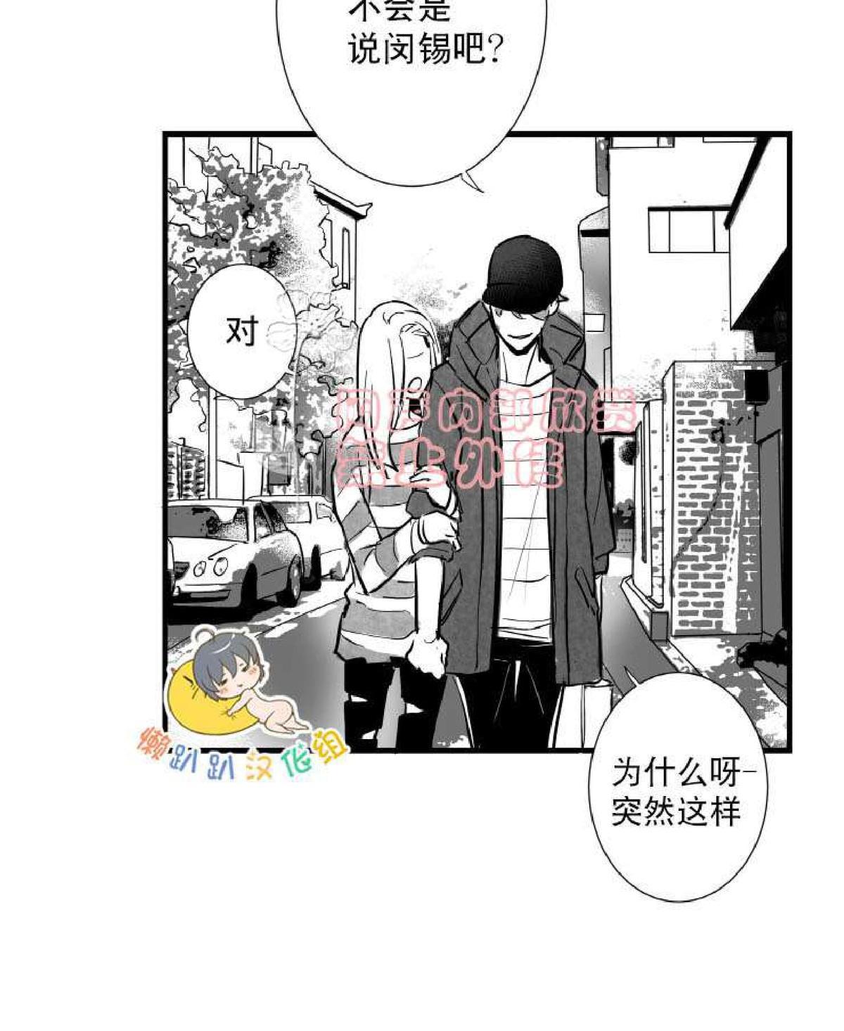 《不可抗力的他2闵锡镇豪篇》漫画最新章节 第7-9话 免费下拉式在线观看章节第【99】张图片