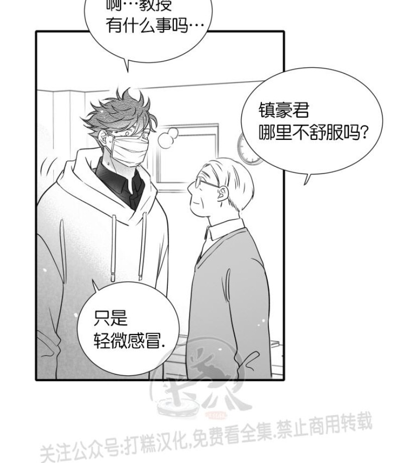 《不可抗力的他2闵锡镇豪篇》漫画最新章节第85话免费下拉式在线观看章节第【3】张图片