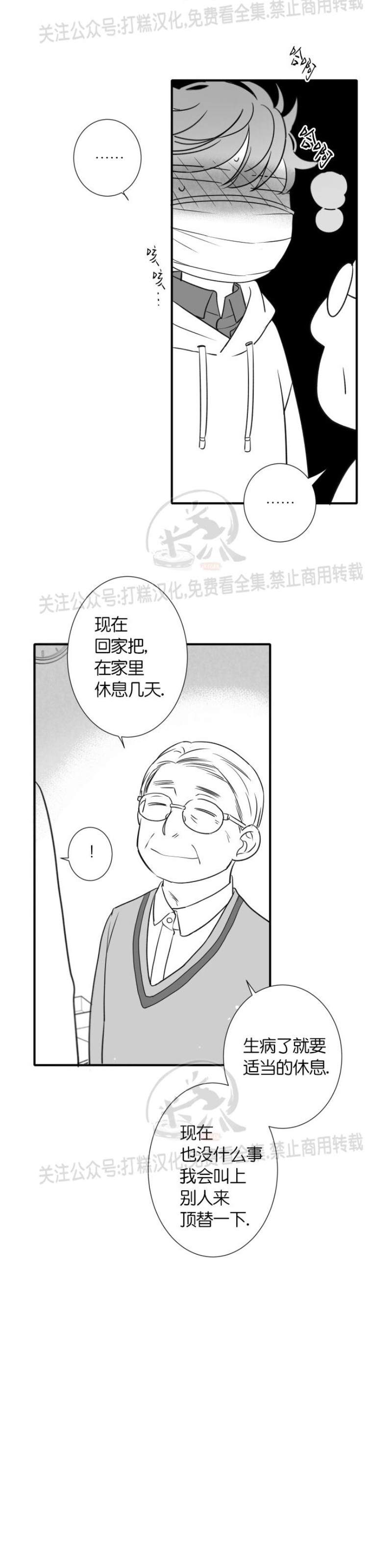 《不可抗力的他2闵锡镇豪篇》漫画最新章节第85话免费下拉式在线观看章节第【4】张图片