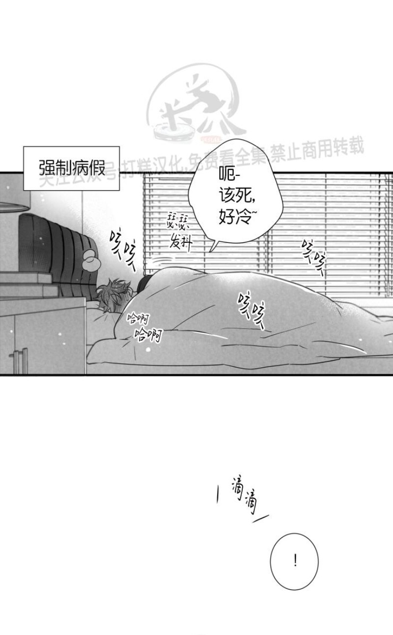 《不可抗力的他2闵锡镇豪篇》漫画最新章节第85话免费下拉式在线观看章节第【5】张图片