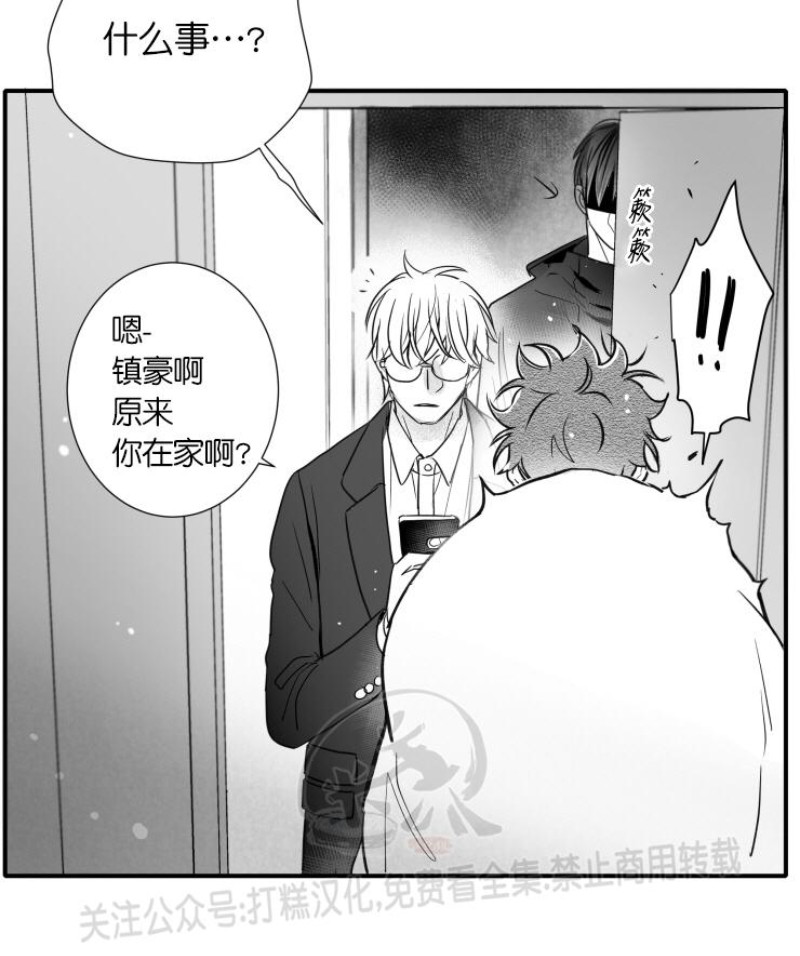 《不可抗力的他2闵锡镇豪篇》漫画最新章节第85话免费下拉式在线观看章节第【12】张图片