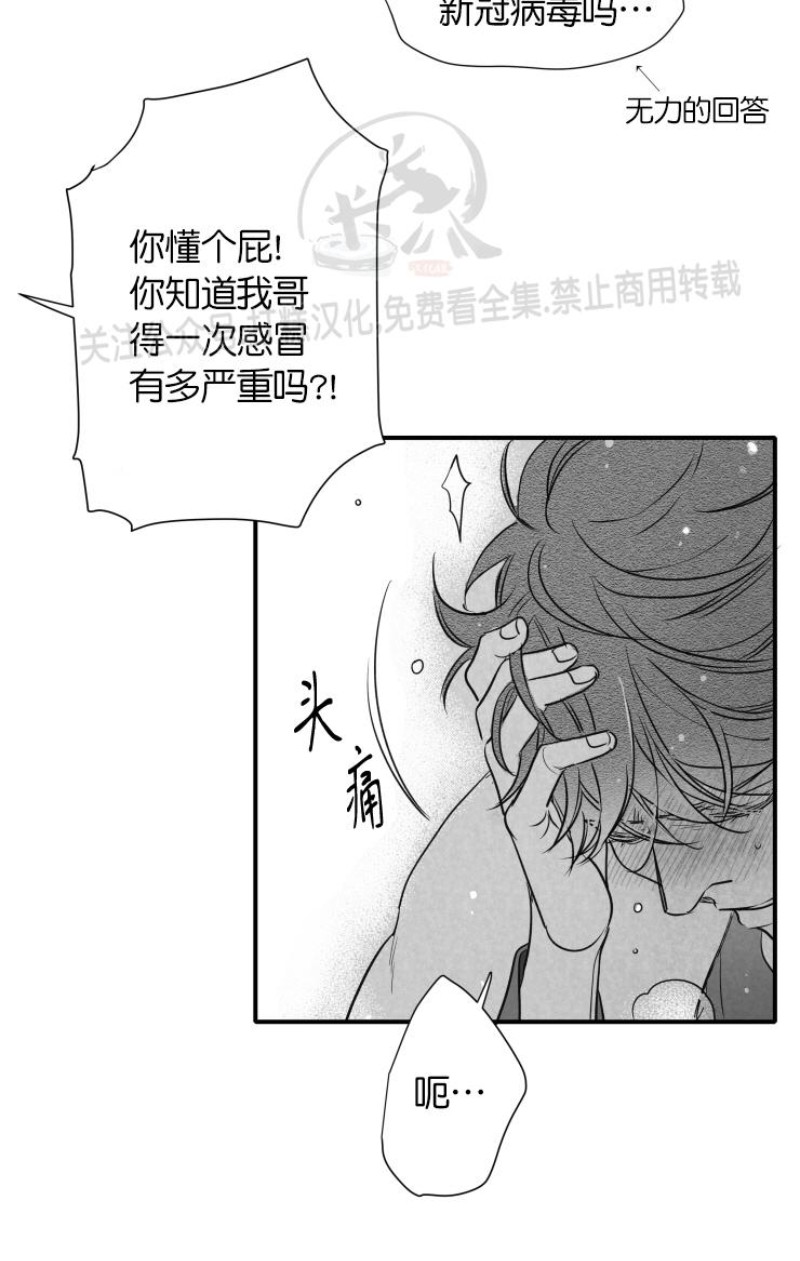 《不可抗力的他2闵锡镇豪篇》漫画最新章节第85话免费下拉式在线观看章节第【14】张图片