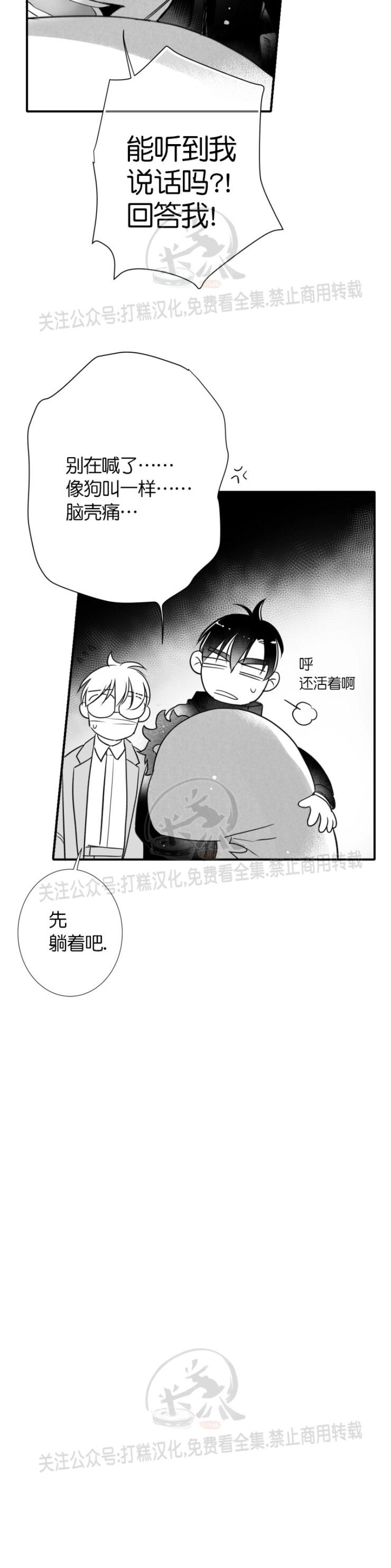 《不可抗力的他2闵锡镇豪篇》漫画最新章节第85话免费下拉式在线观看章节第【16】张图片