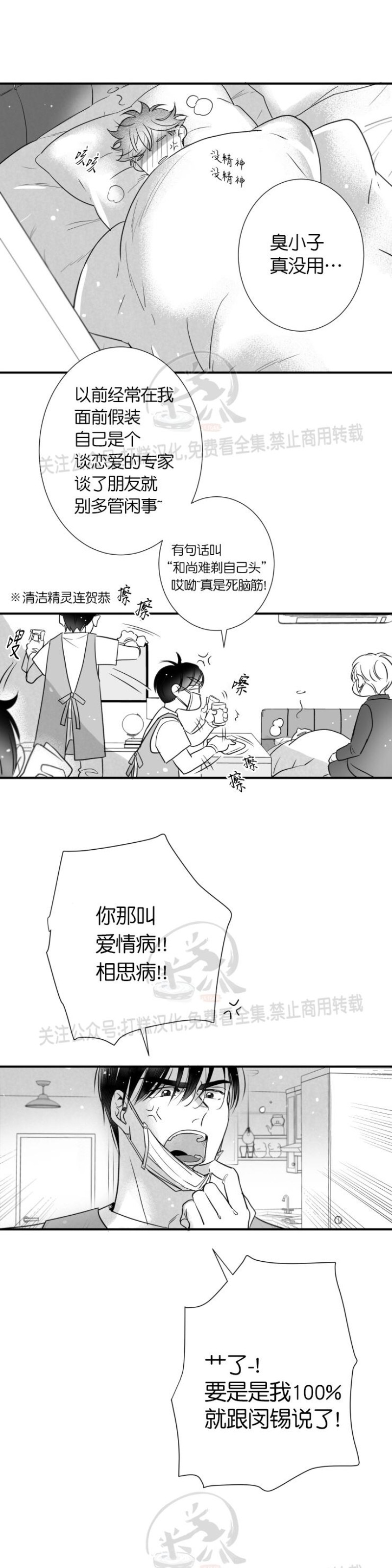 《不可抗力的他2闵锡镇豪篇》漫画最新章节第85话免费下拉式在线观看章节第【17】张图片