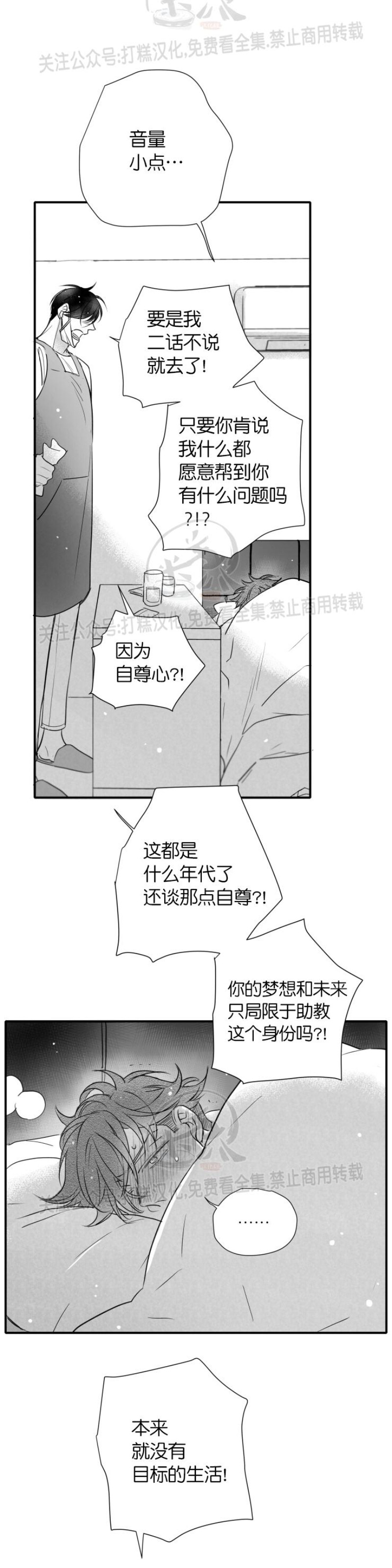 《不可抗力的他2闵锡镇豪篇》漫画最新章节第85话免费下拉式在线观看章节第【19】张图片