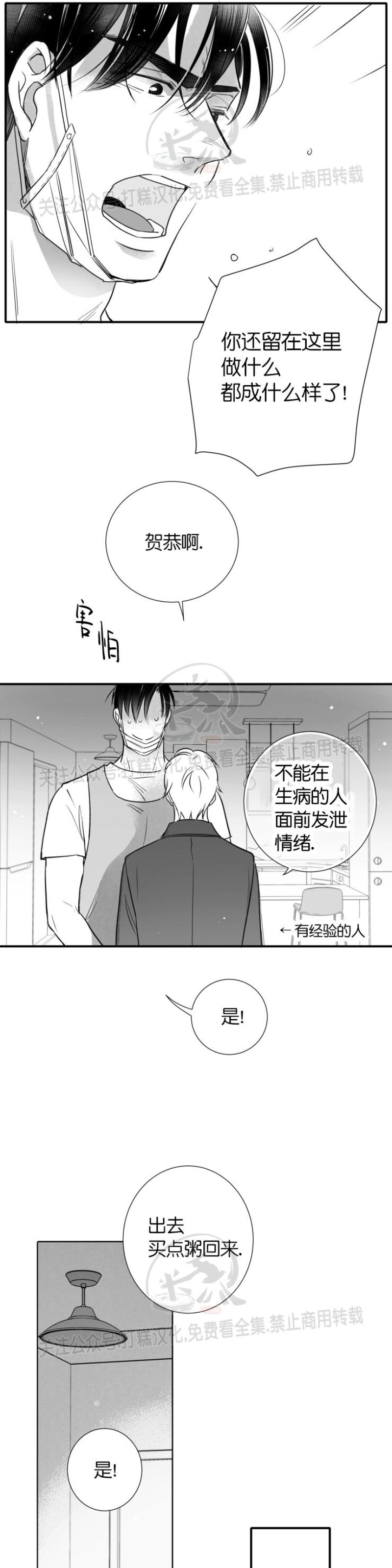 《不可抗力的他2闵锡镇豪篇》漫画最新章节第85话免费下拉式在线观看章节第【20】张图片